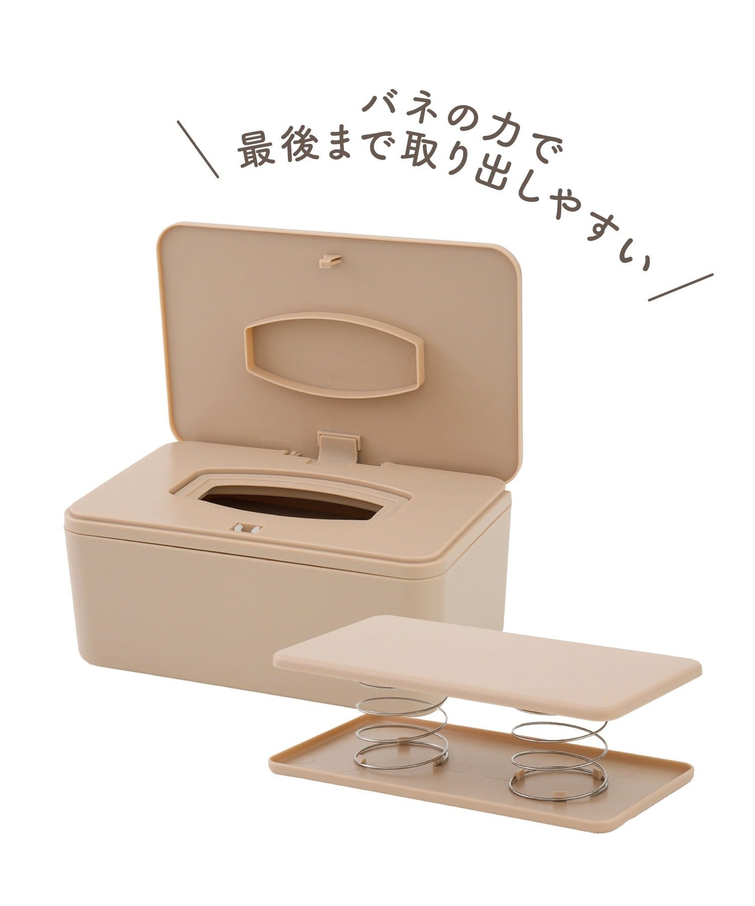 3COINS(スリーコインズ) バネ付きおしりふきケース