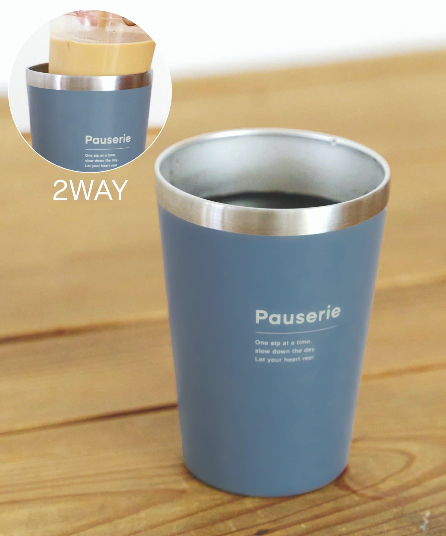 salut!(サリュ) 2wayステンレスタンブラー：450ml