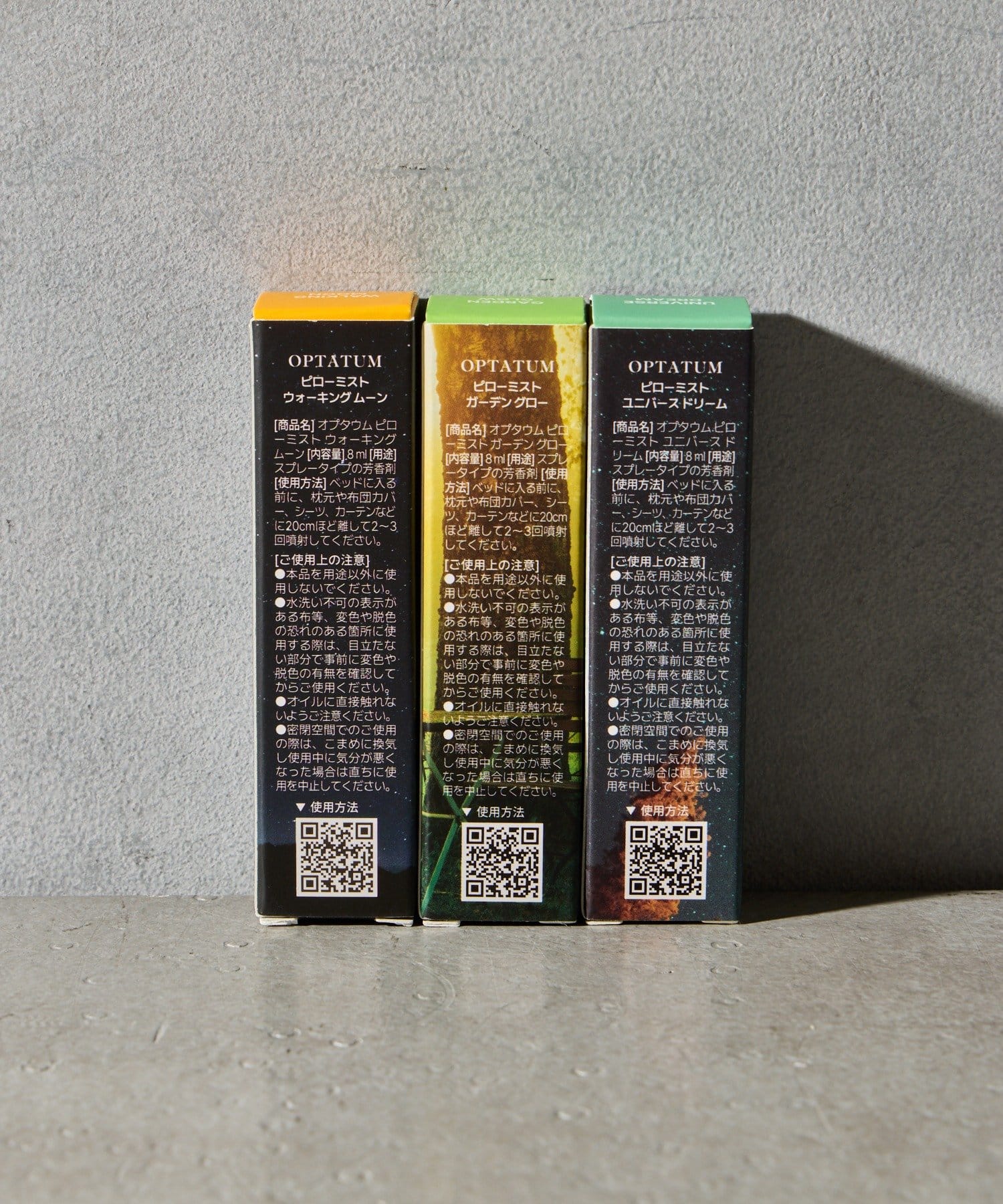 BIRTHDAY BAR(バースデイバー) 【OPTATUM】ピローミスト スマート8ml 3点セット