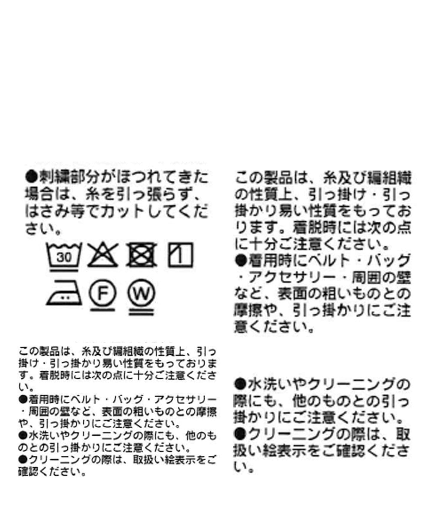 OUTLET(アウトレット) 【RIVE DROITE】レースワークジャケット