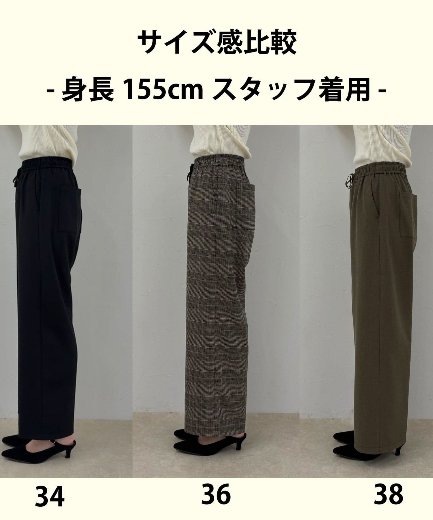 FREDY & GLOSTER(フレディ アンド グロスター) 【低身長サイズ34有り】ウールライクイージーセミワイドパンツ