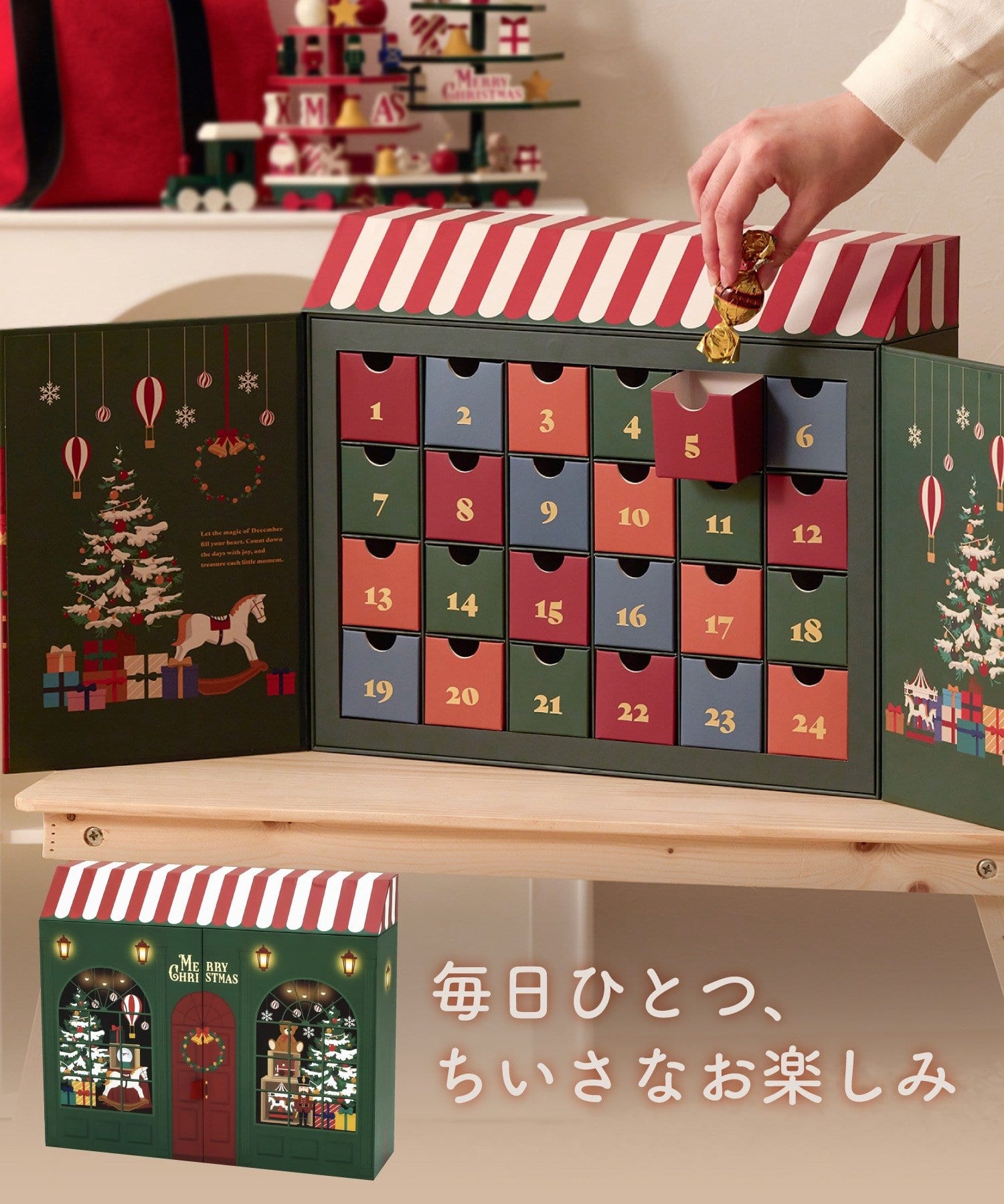 3COINS(スリーコインズ) アドベントカレンダー／クリスマス