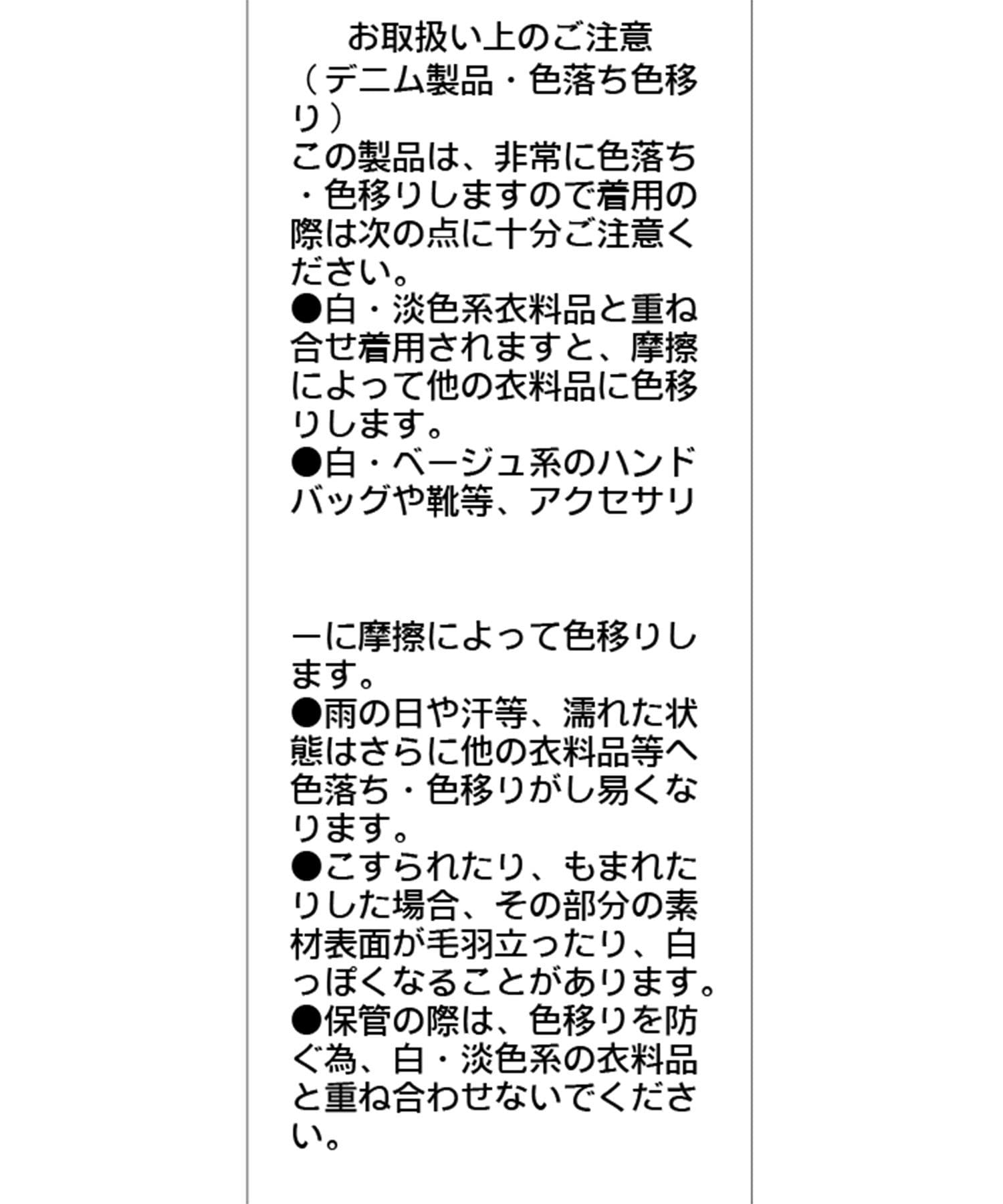 CAPRICIEUX LE'MAGE(カプリシュレマージュ) フレアデニム