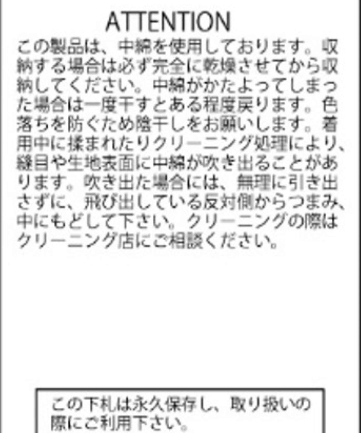 WHO’S WHO gallery(フーズフーギャラリー) Sourcream N2Bジャケット