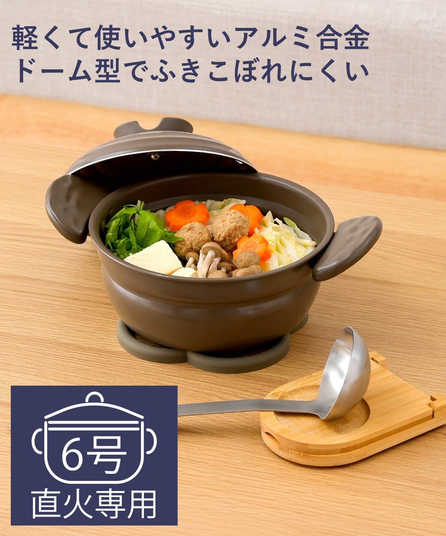 3COINS(スリーコインズ) 土鍋風アルミ卓上鍋6号：1.7L／KITINTO