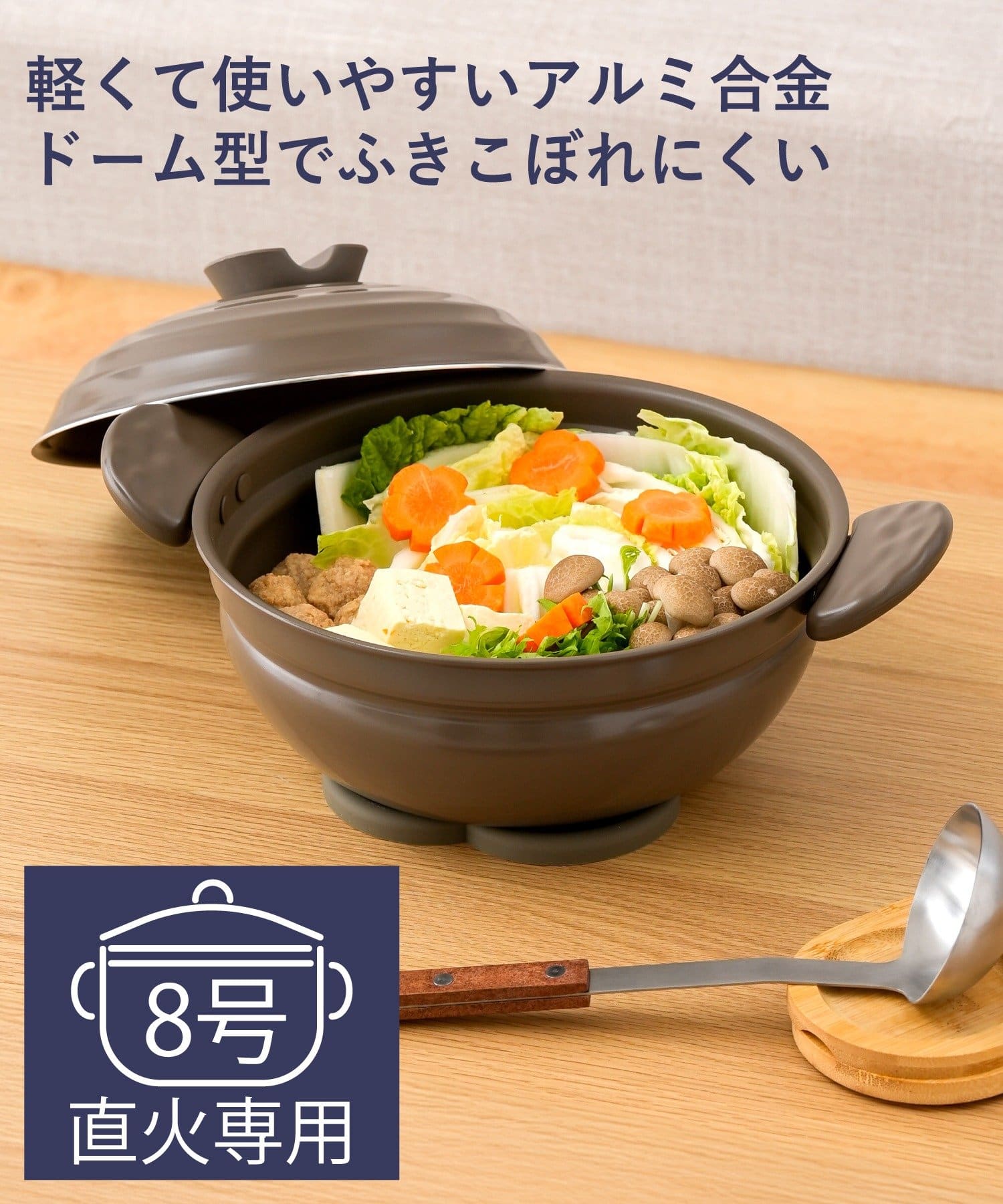 3COINS(スリーコインズ) 土鍋風アルミ卓上鍋8号：3.2L／KITINTO