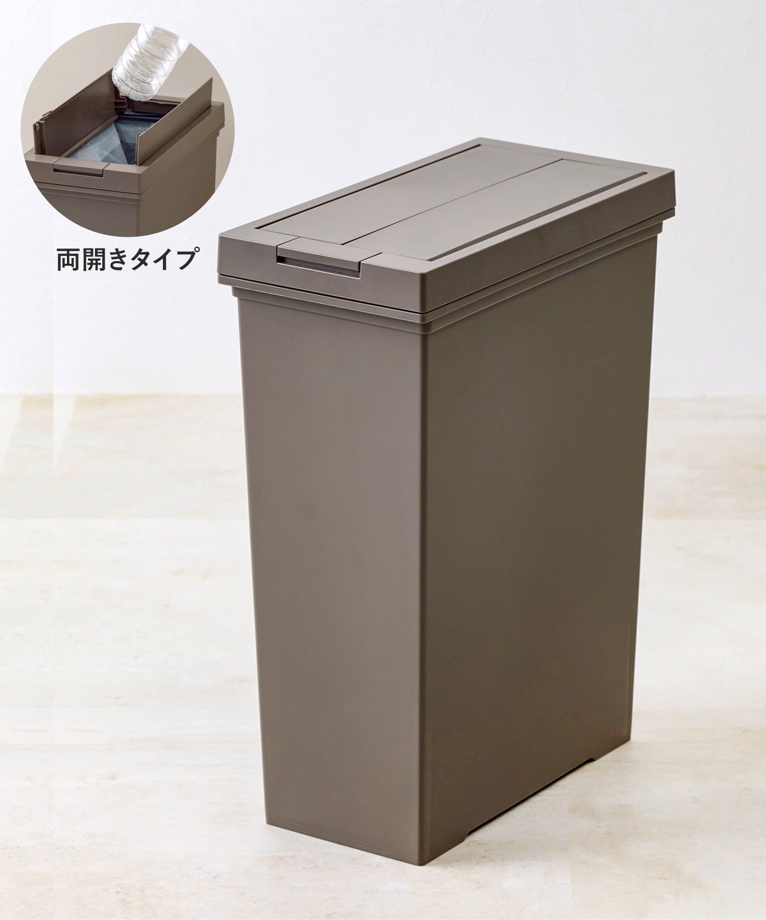 3COINS(スリーコインズ) 両開きプッシュダストボックス：20L／KITINTO