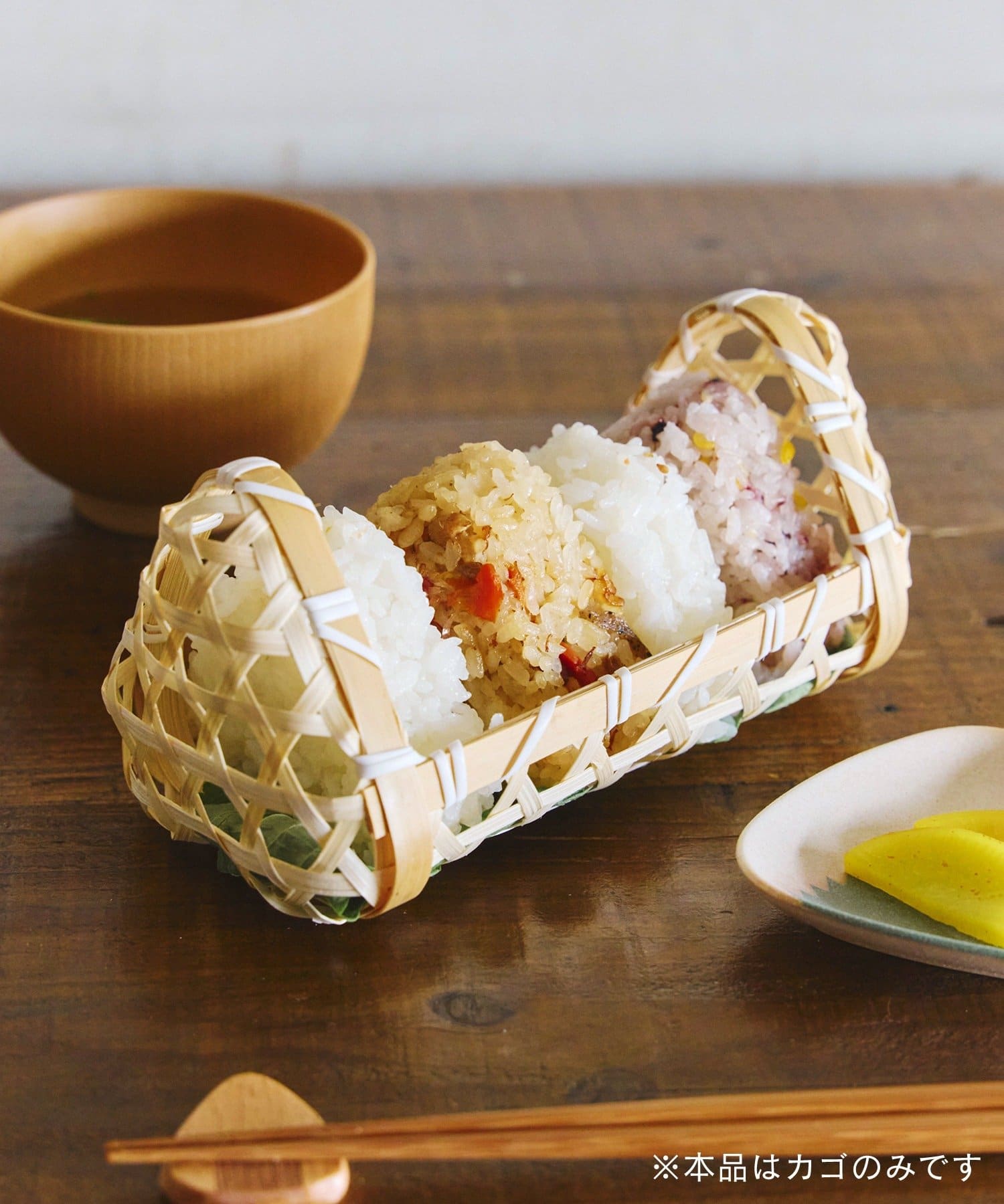 salut!(サリュ) 《WEB限定再入荷》おにぎりカゴ