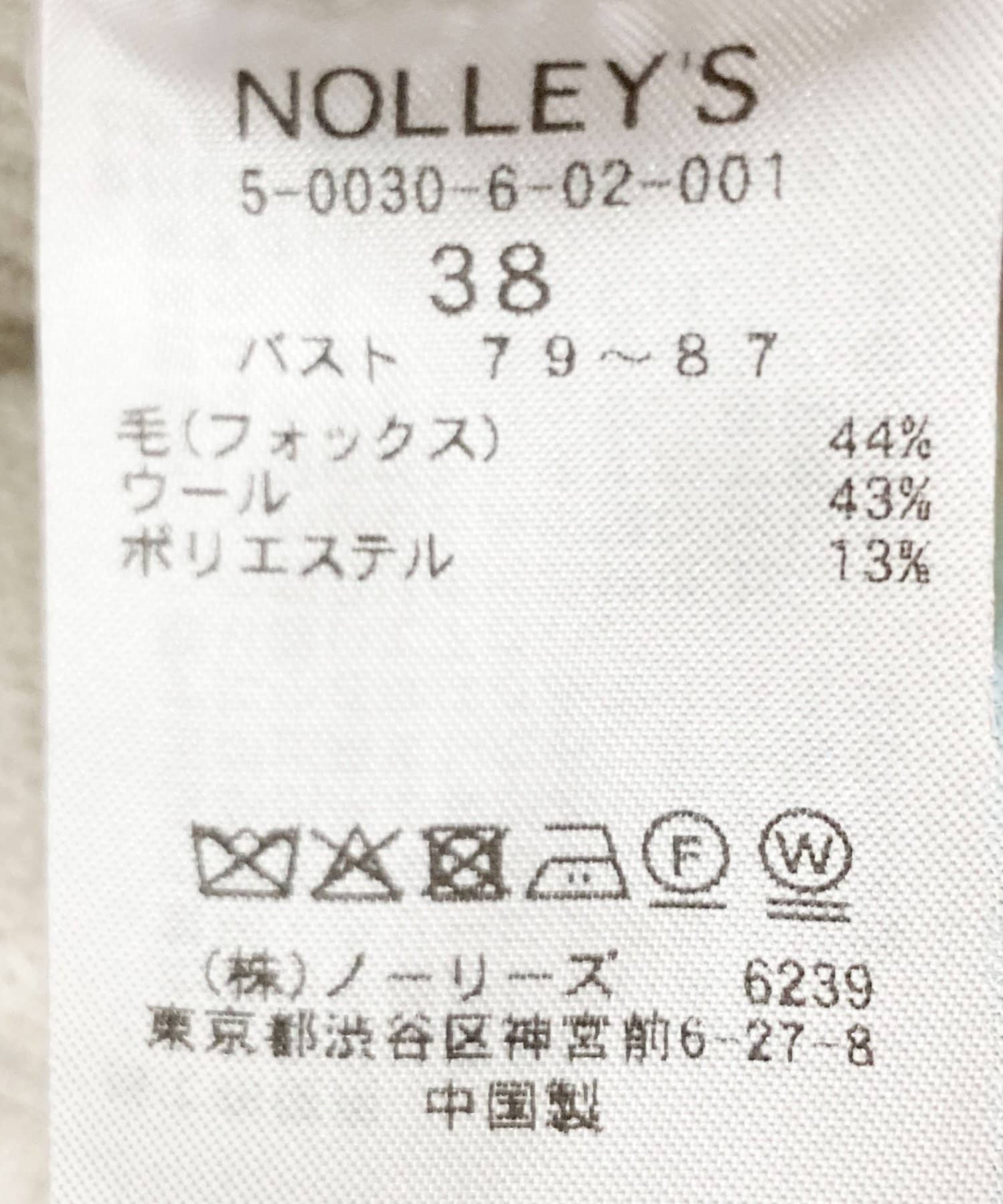 NOLLEY'S(ノーリーズ) ヘアリー2WAYプルオーバーニット