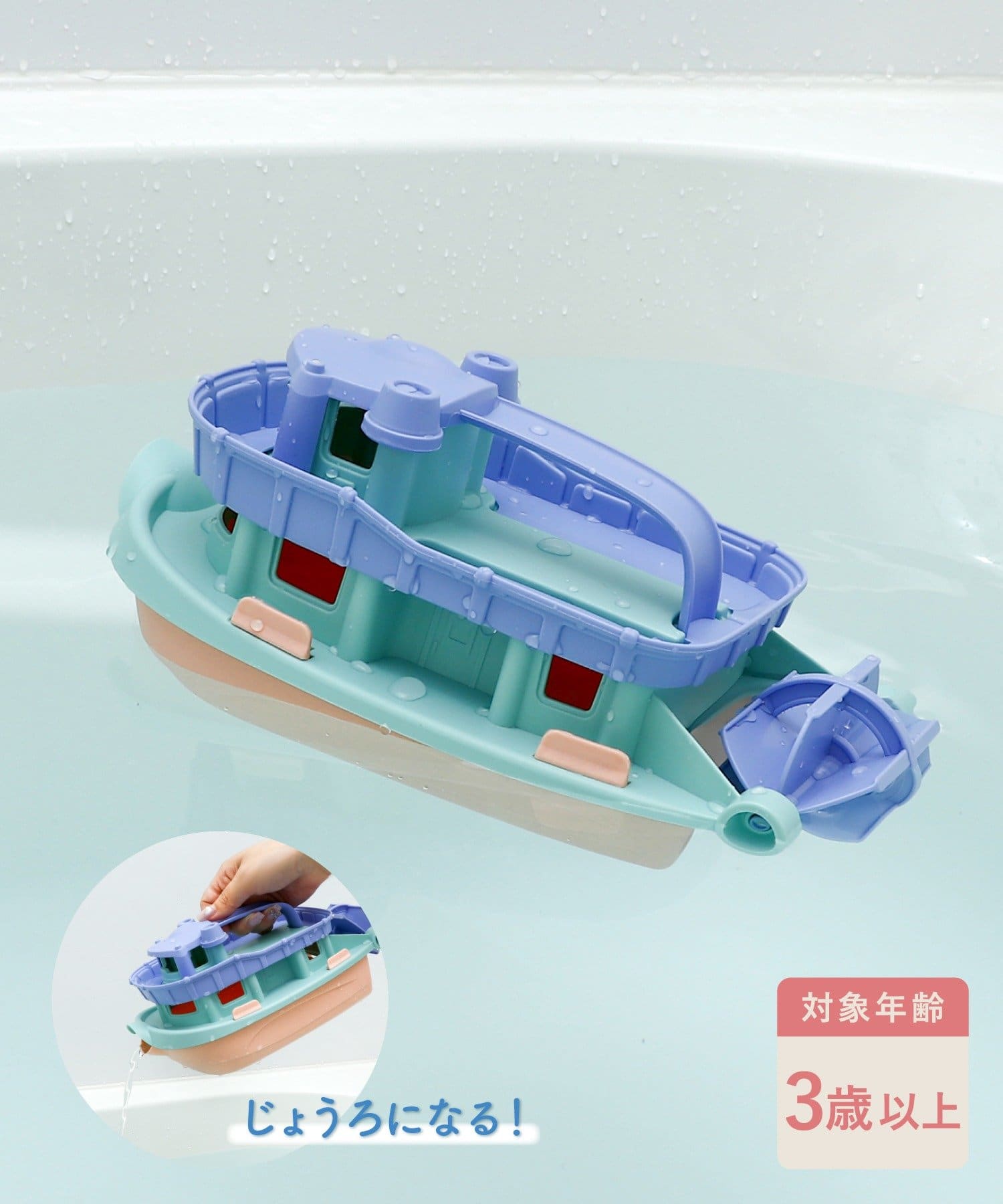 3COINS(スリーコインズ) ヨット型ジョーロ/KIDSバス