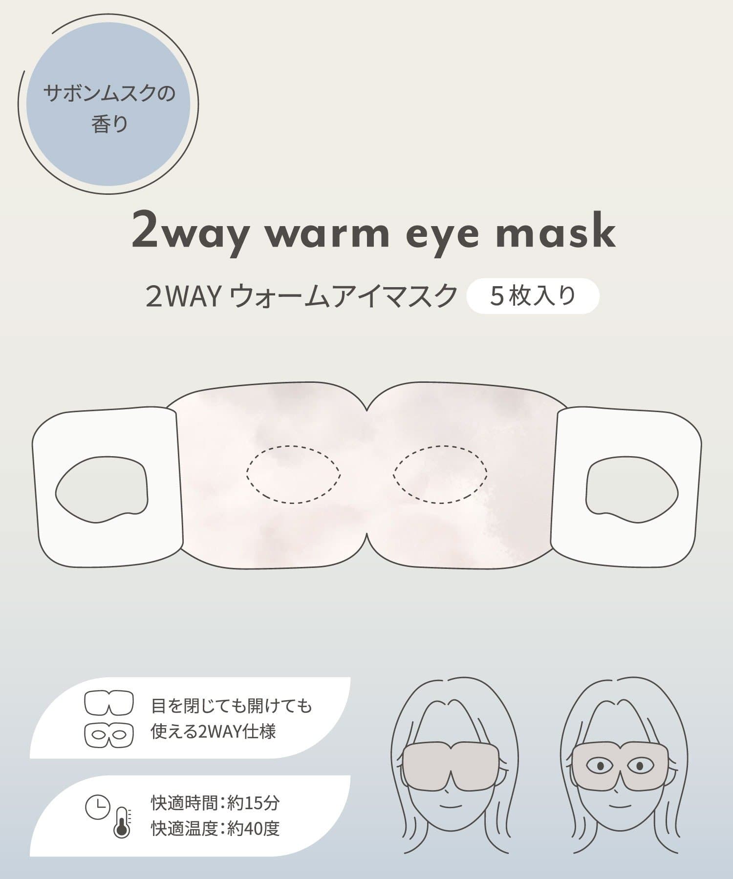 3COINS(スリーコインズ) 2WAYウォームアイマスク／hemle