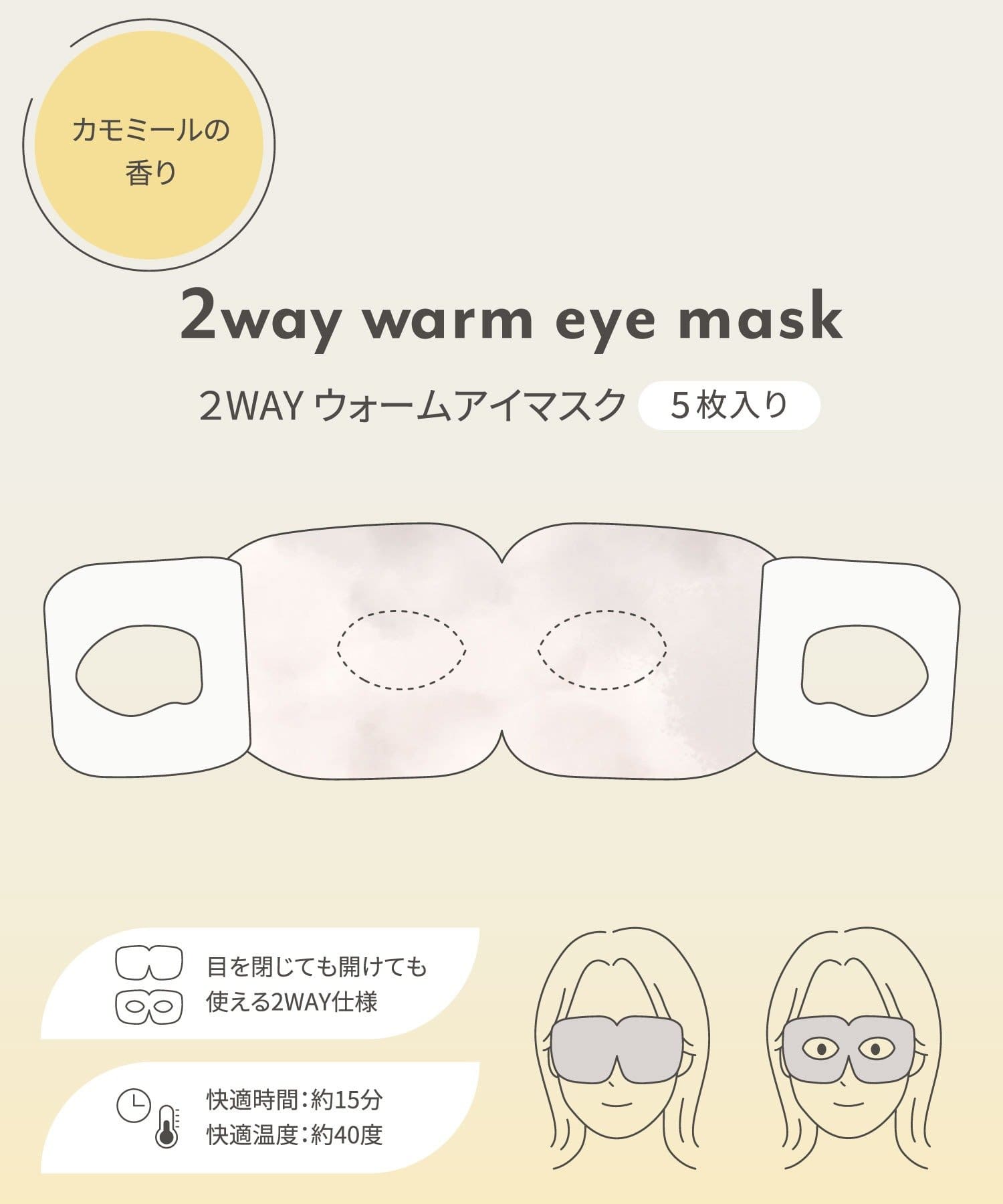 3COINS(スリーコインズ) 2WAYウォームアイマスク／hemle