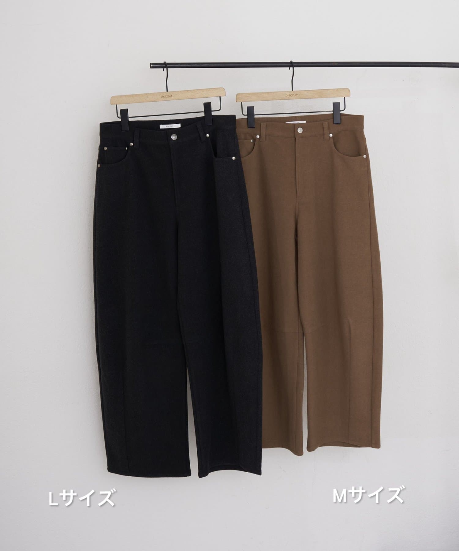 DISCOAT(ディスコート) 【360°美シルエット/ユニセックス】ウールライクバレルレッグパンツ