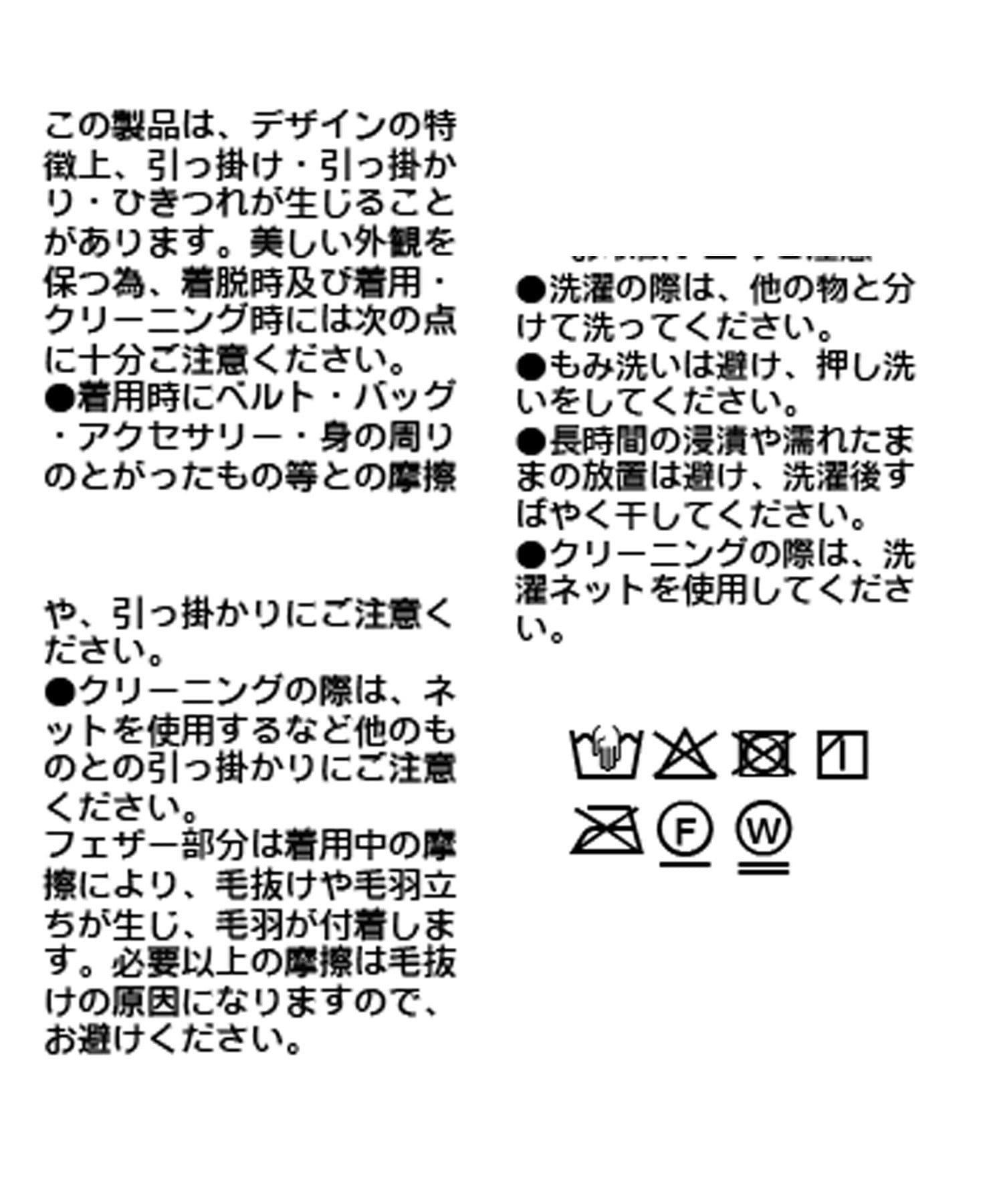 RIVE DROITE(リヴドロワ) 予約【遊び心満載】フェザーショートジャケット