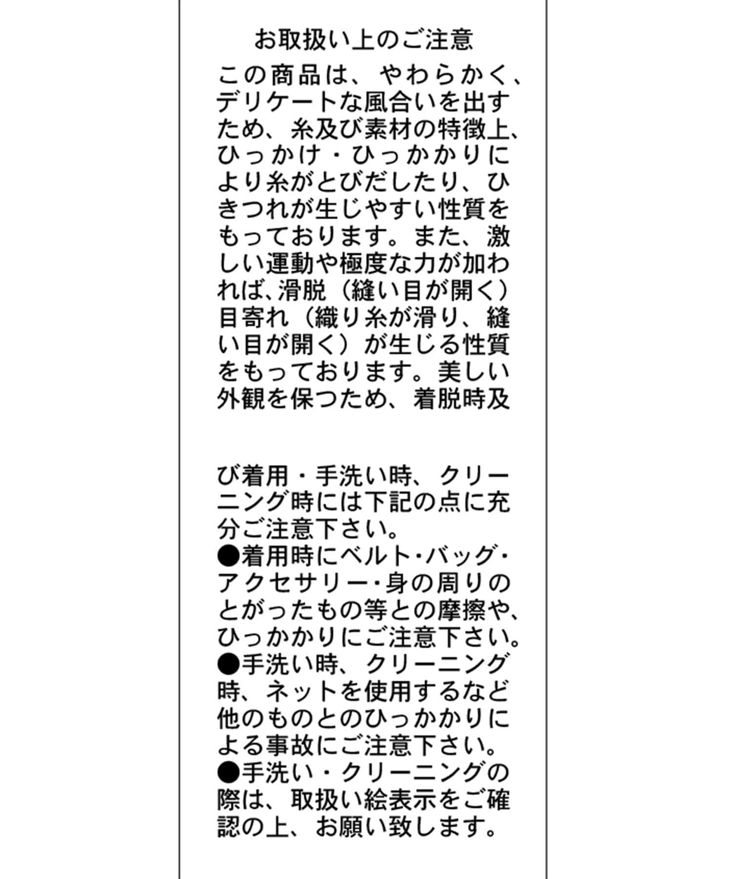 CAPRICIEUX LE'MAGE(カプリシュレマージュ) 【ロングシーズン着用可能】ブークレフリンジトップス