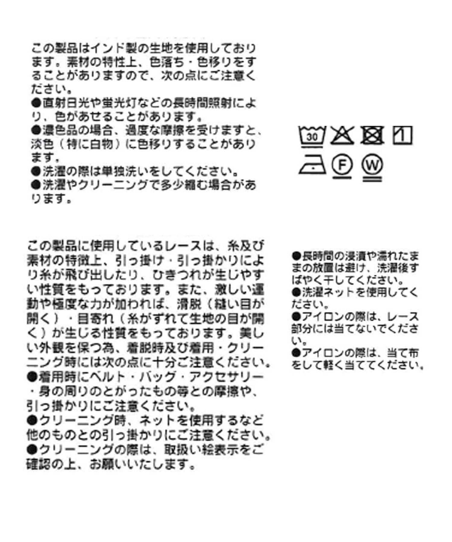 RIVE DROITE(リヴドロワ) 【à Nice （ア ・ニース）】ピンタックレースパンツ