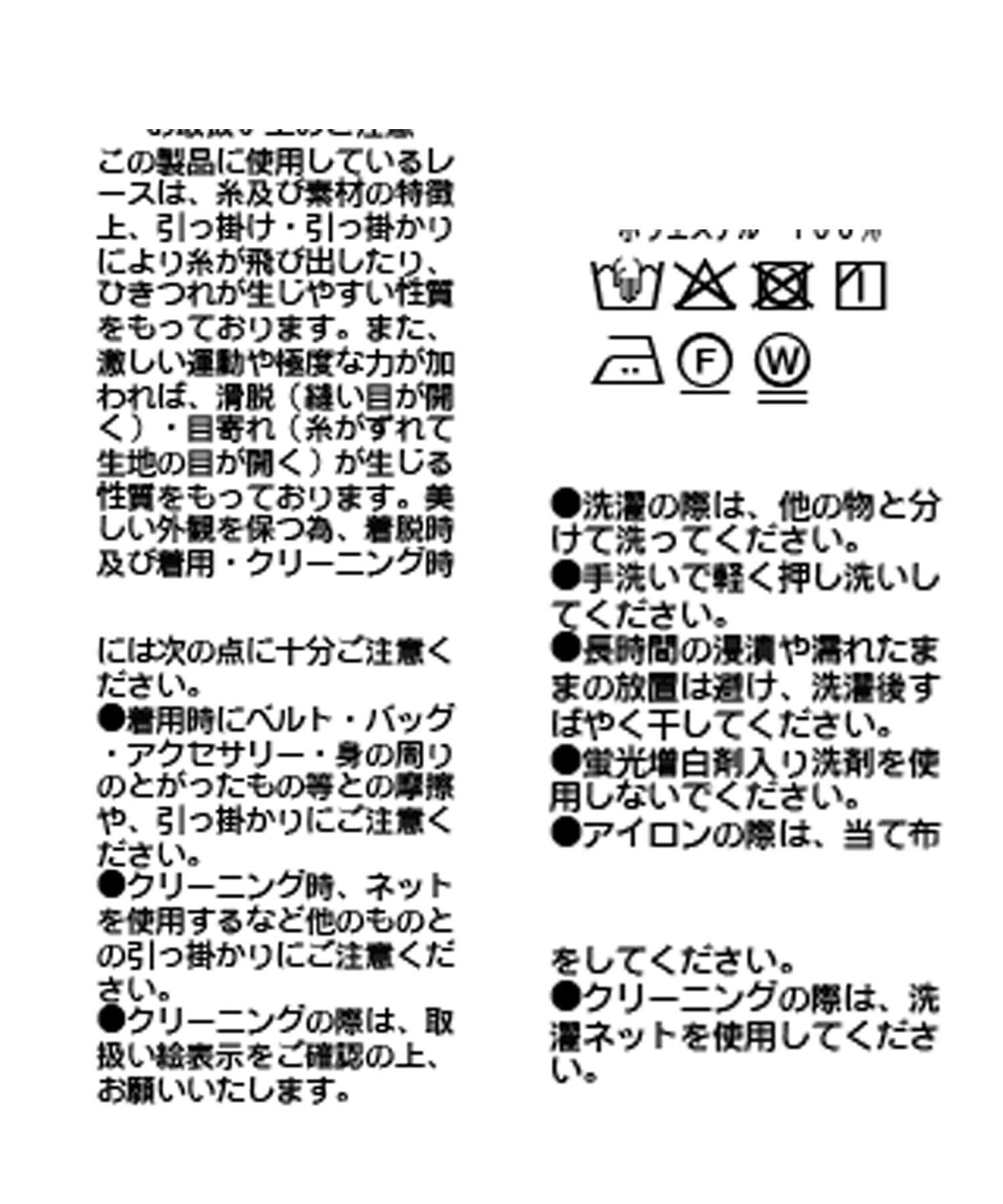 OUTLET(アウトレット) 【RIVE DROITE】レースリーンワンピース