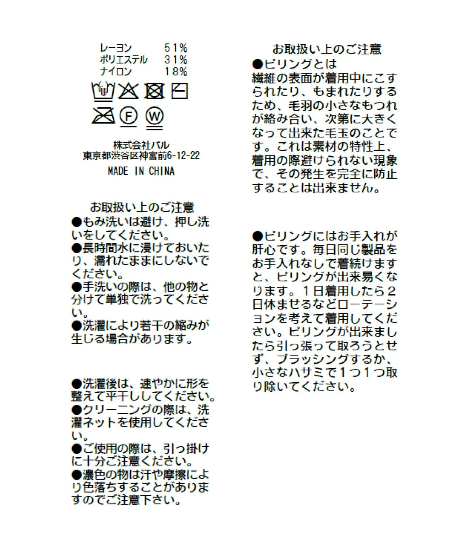 La boutique BonBon(ラブティックボンボン) アンゴラタッチアシメネックニット
