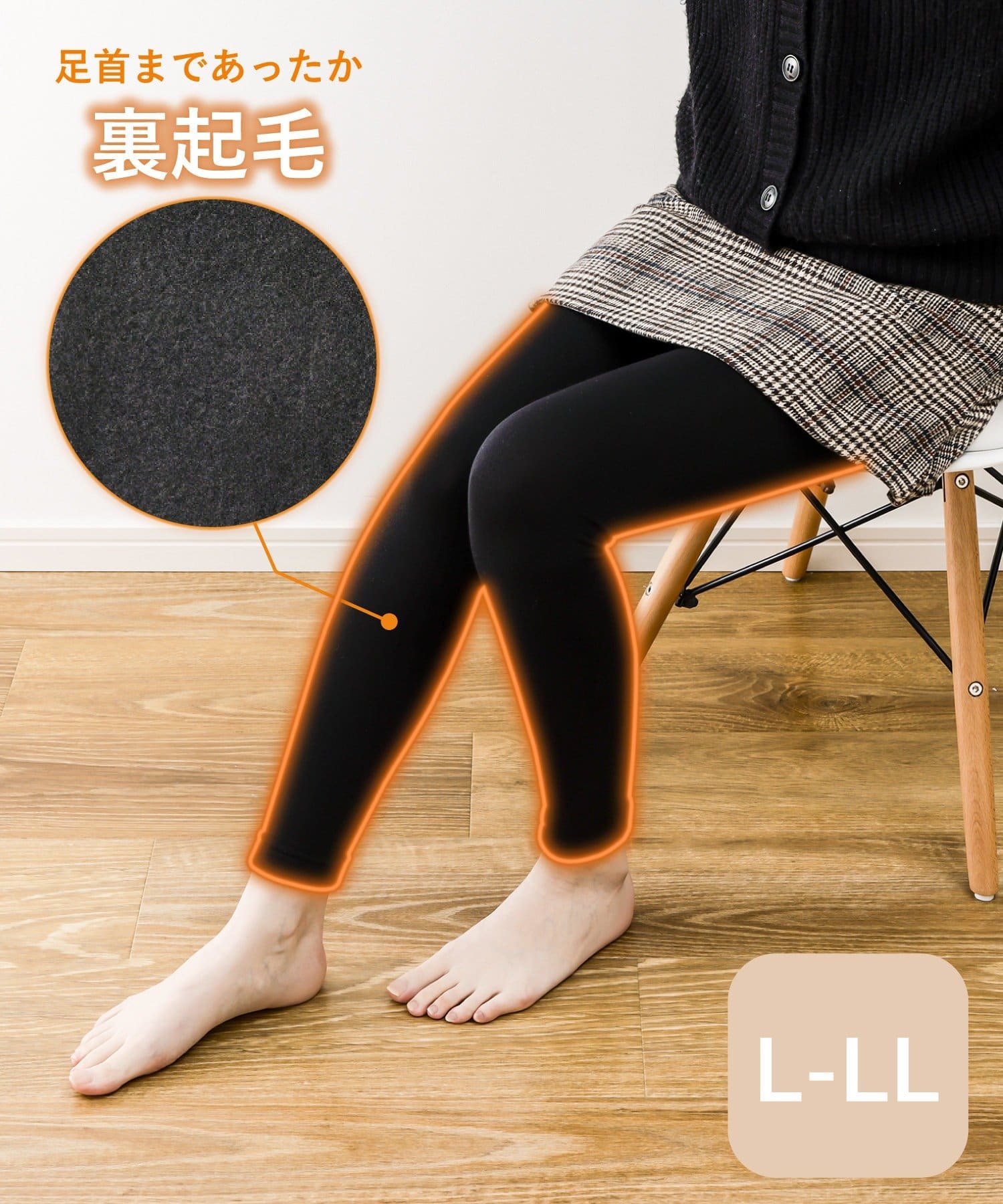 3COINS(スリーコインズ) 裏起毛レギンス：L