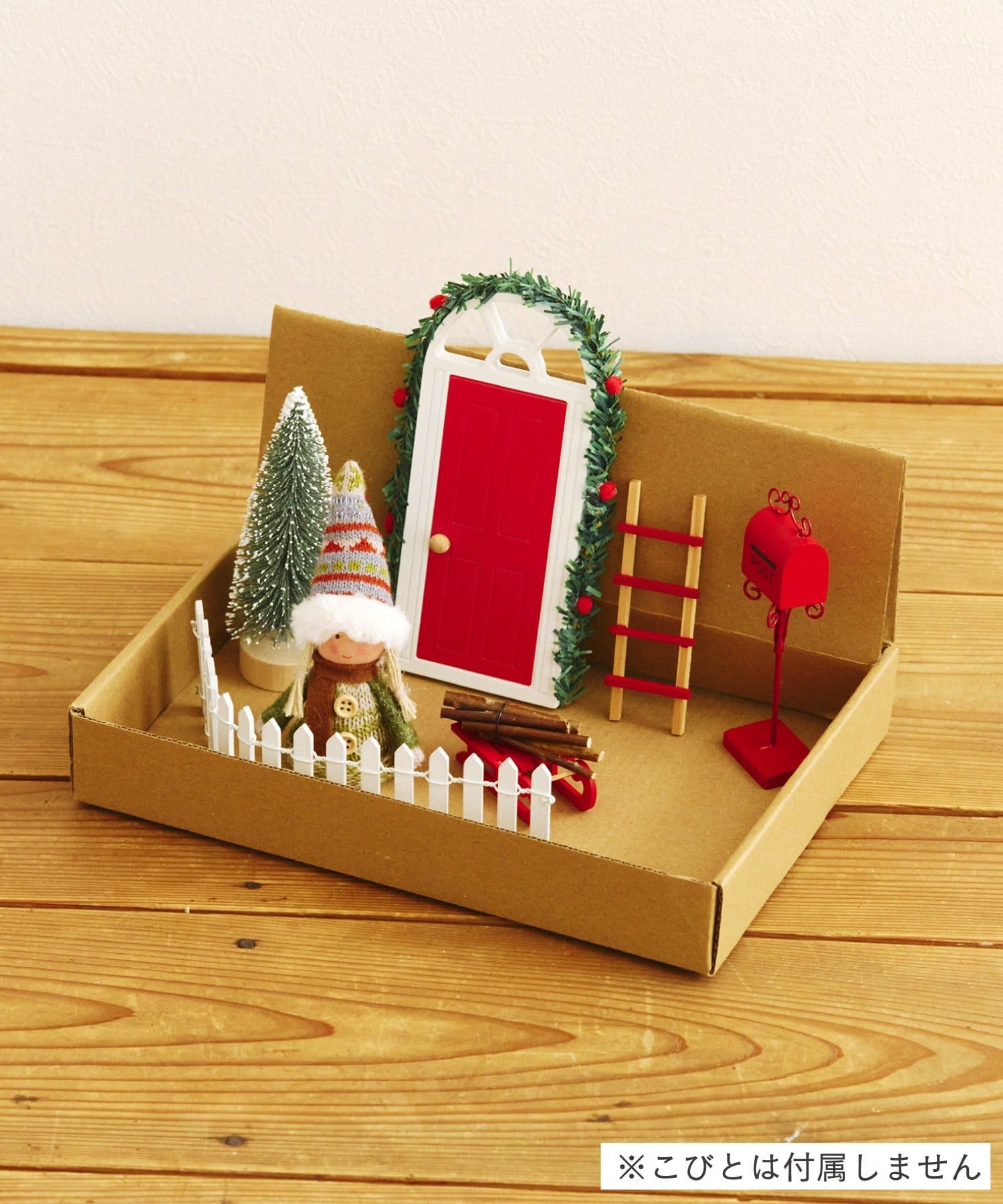 salut!(サリュ) 赤いドアのおうちのこびと小物セット／こびとのクリスマス