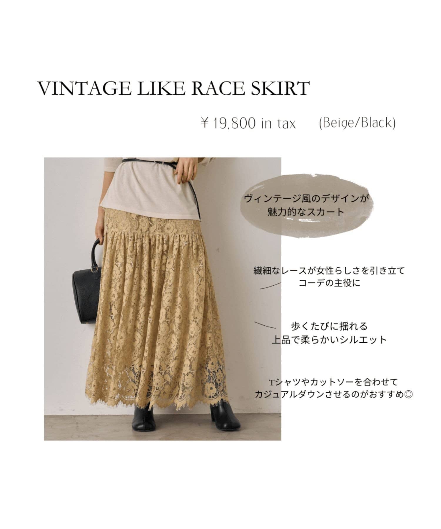ヴィンテージライクレースエプロンスカート Loungedress】ヴィンテージライクレーススカート | OUTLET