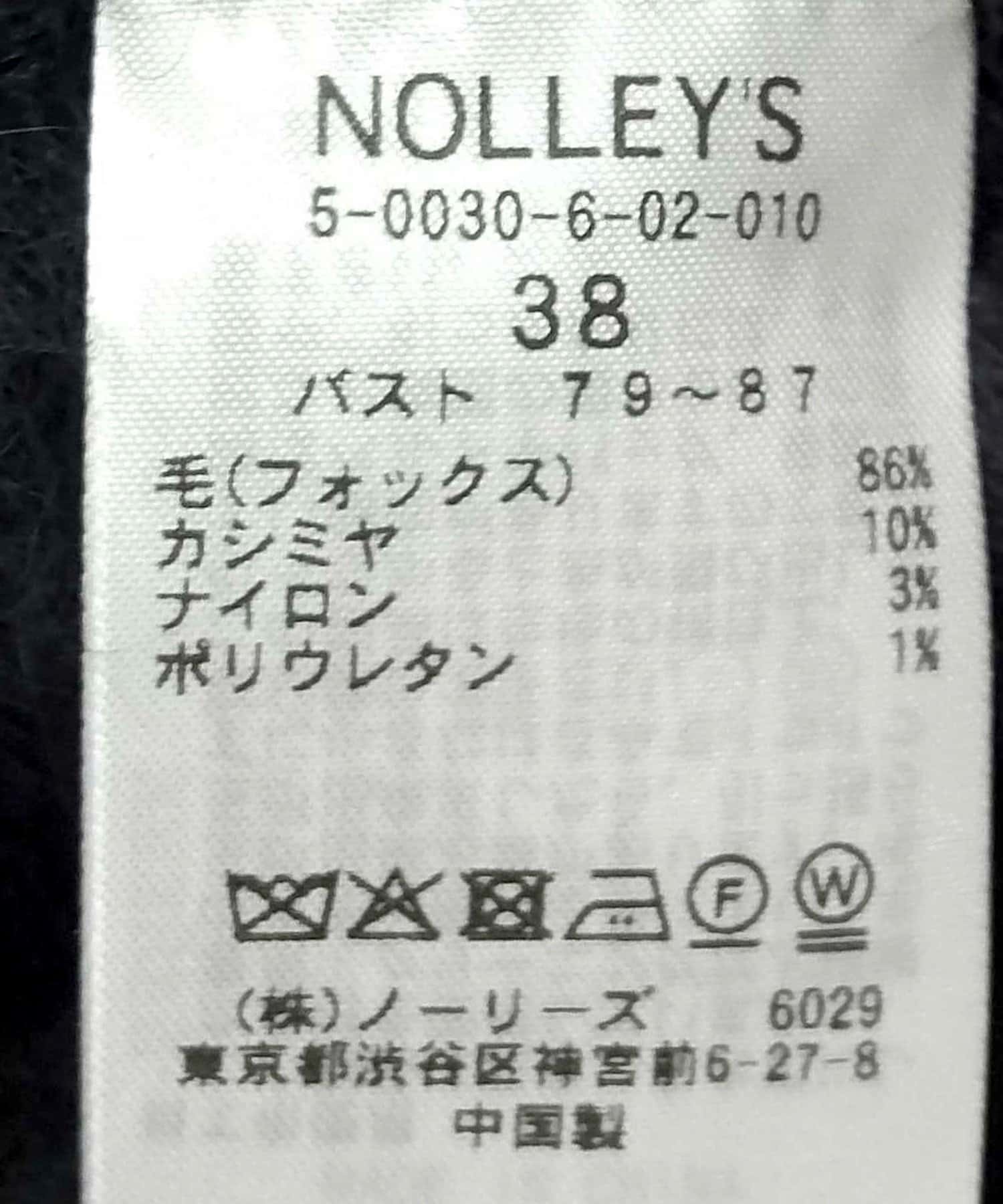 NOLLEY'S(ノーリーズ) カシミヤ混ヘアリークルーネックプルオーバーニット