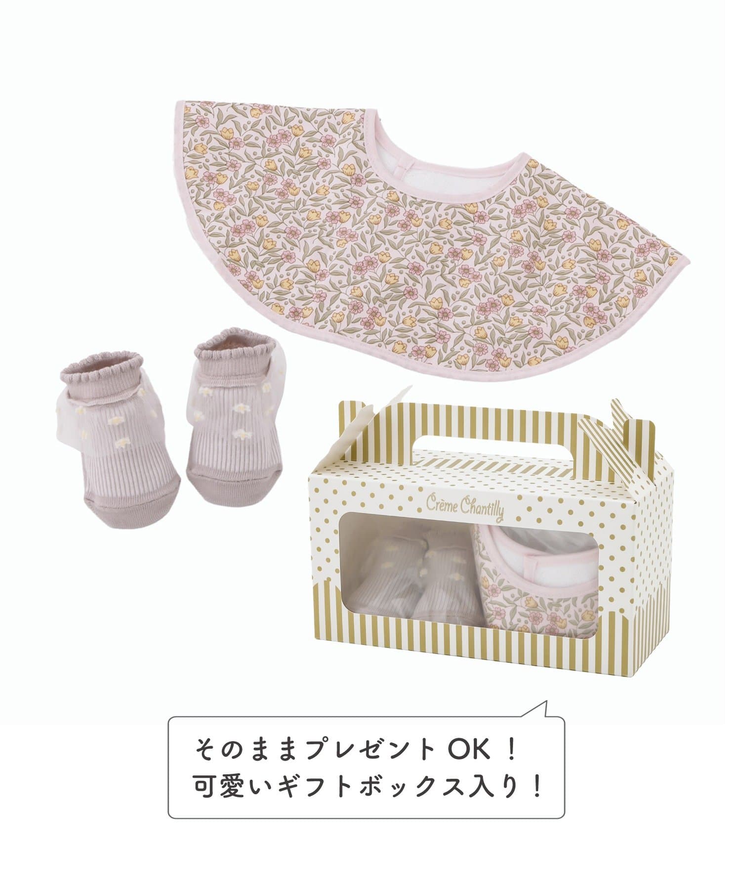 salut!(サリュ) 花柄まあるいスタイ&ソックスセット