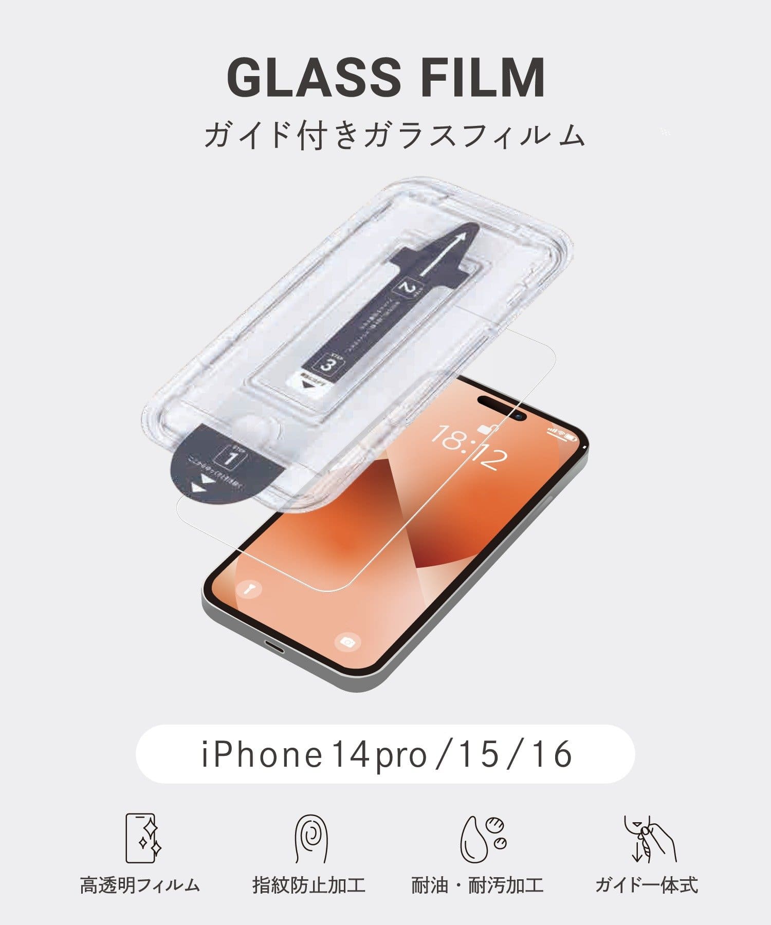 3COINS(スリーコインズ) ガイド付きガラスフィルム