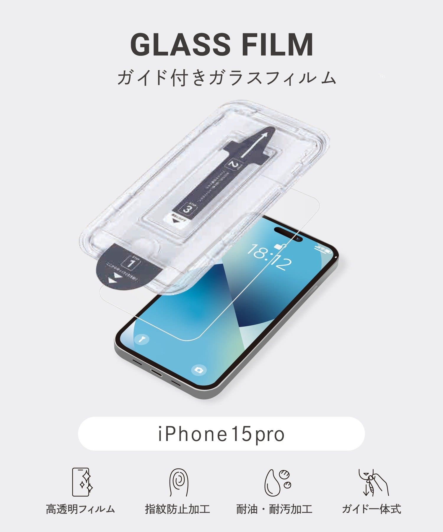 3COINS(スリーコインズ) ガイド付きガラスフィルム