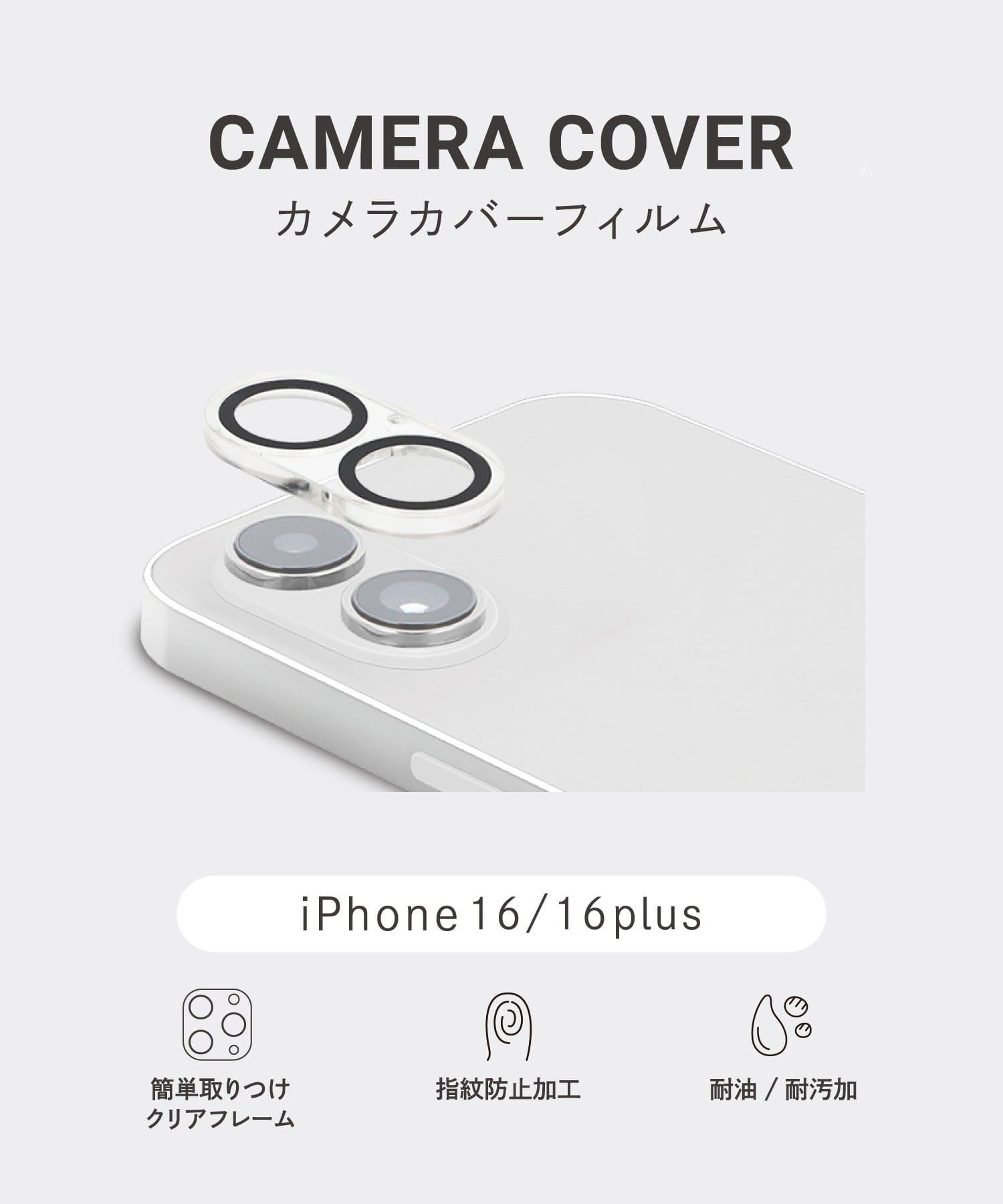 3COINS(スリーコインズ) カメラカバーフィルム