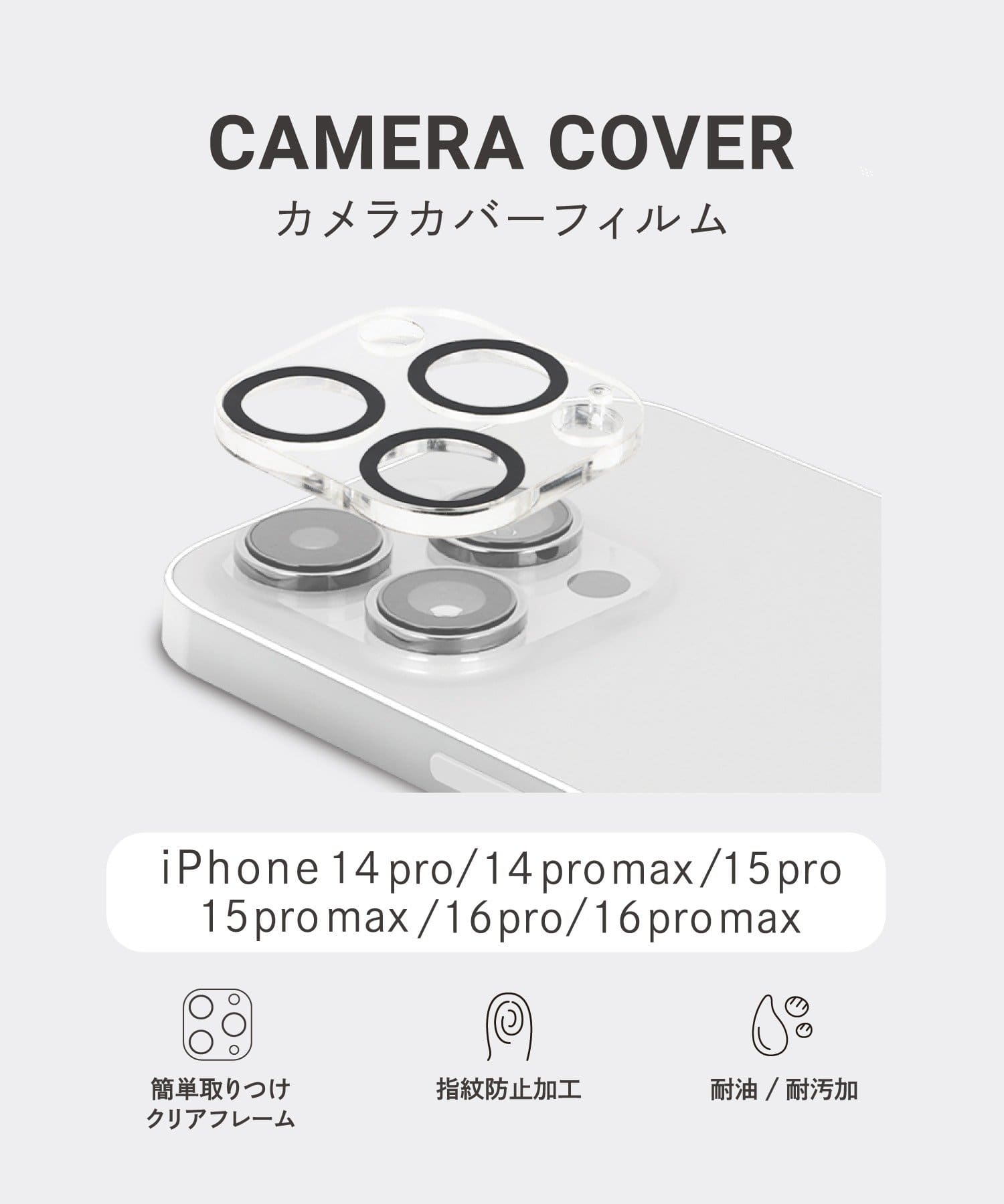 3COINS(スリーコインズ) カメラカバーフィルム