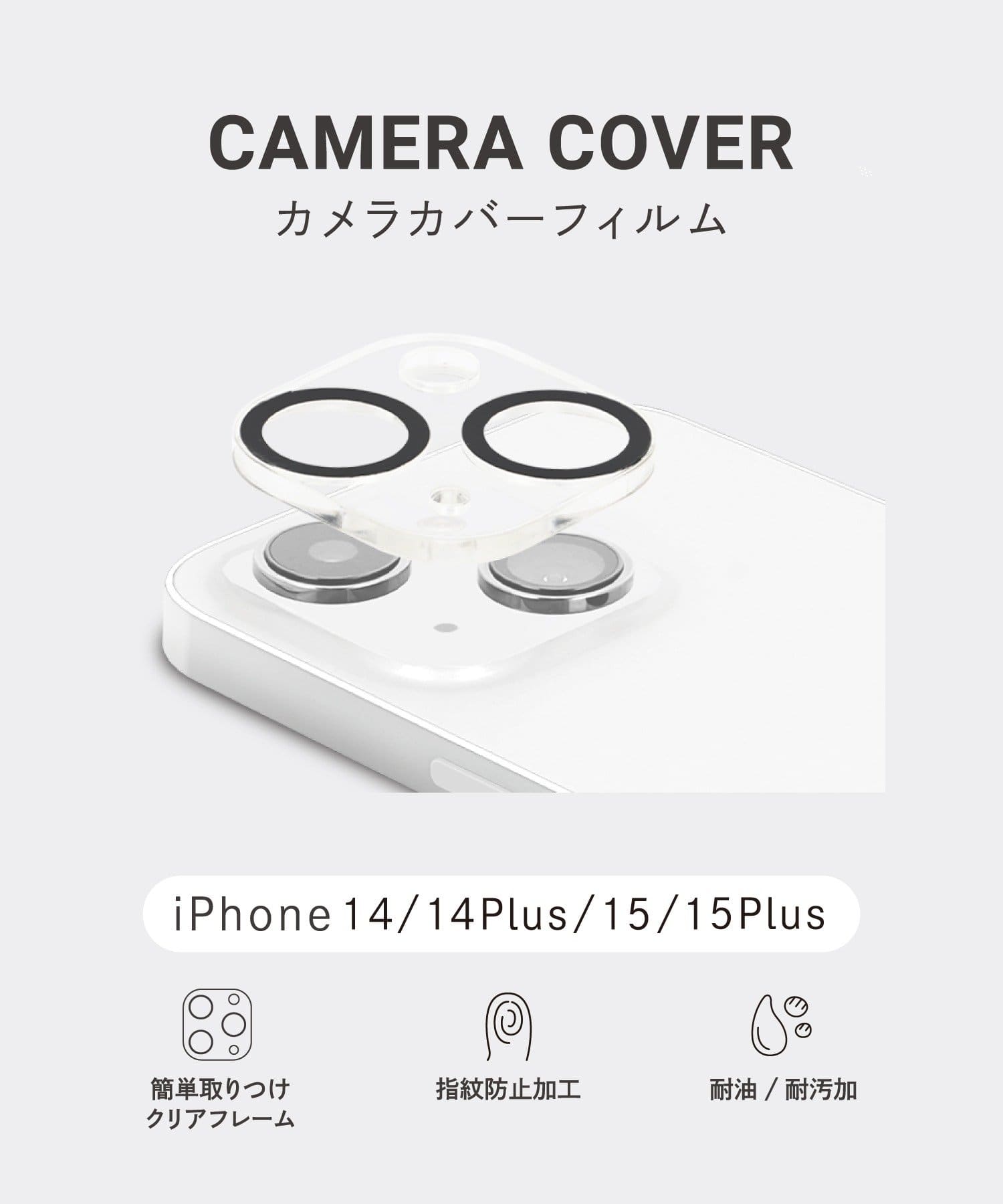 3COINS(スリーコインズ) カメラカバーフィルム