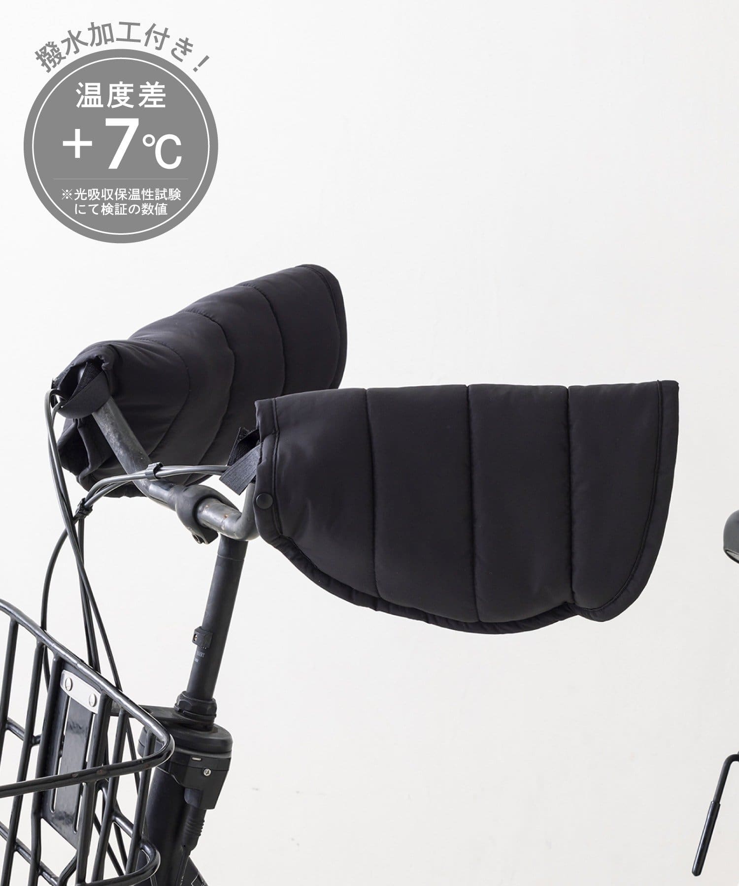 3COINS(スリーコインズ) 自転車用ハンドルカバー