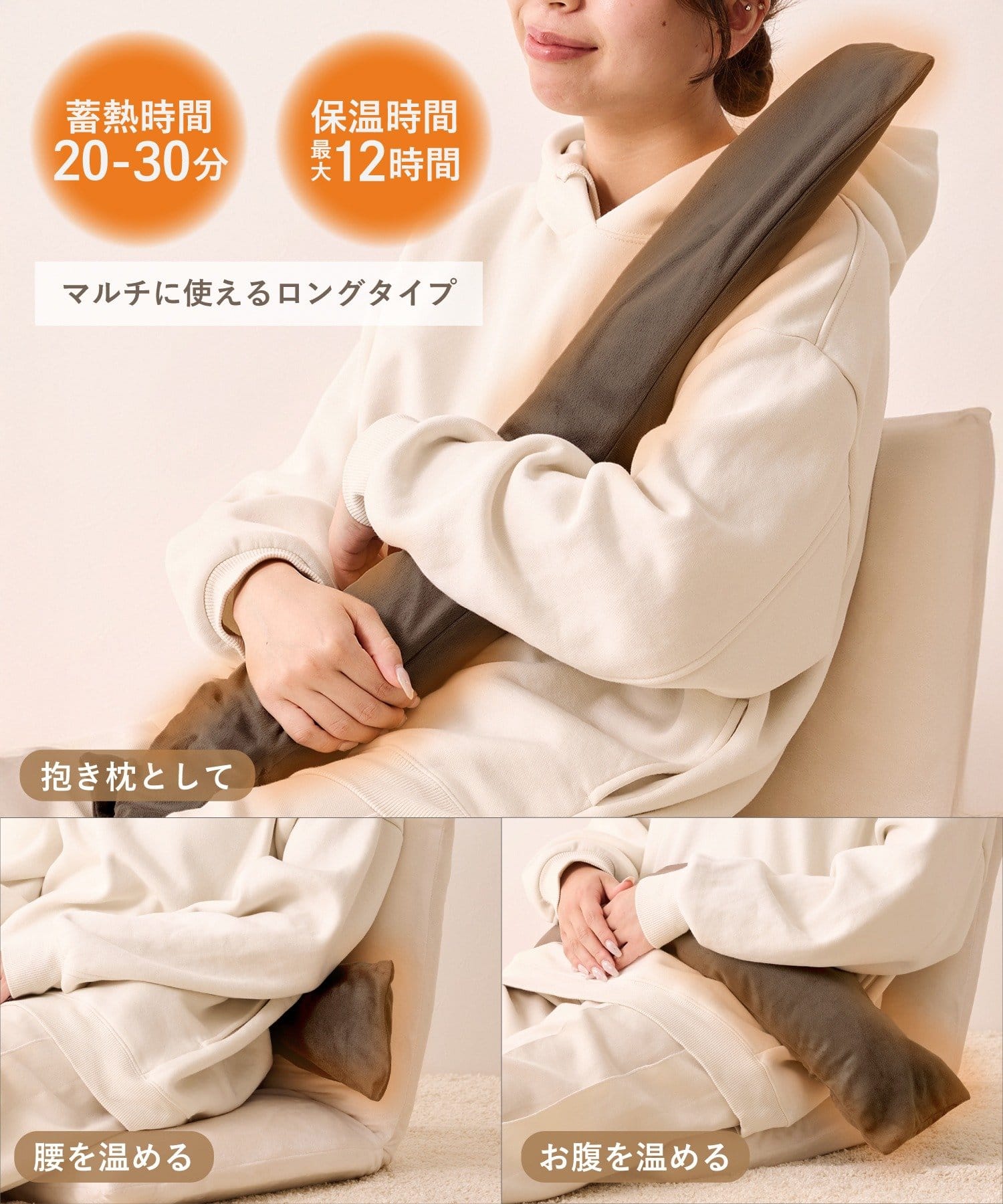 3COINS(スリーコインズ) 蓄熱式湯たんぽロング