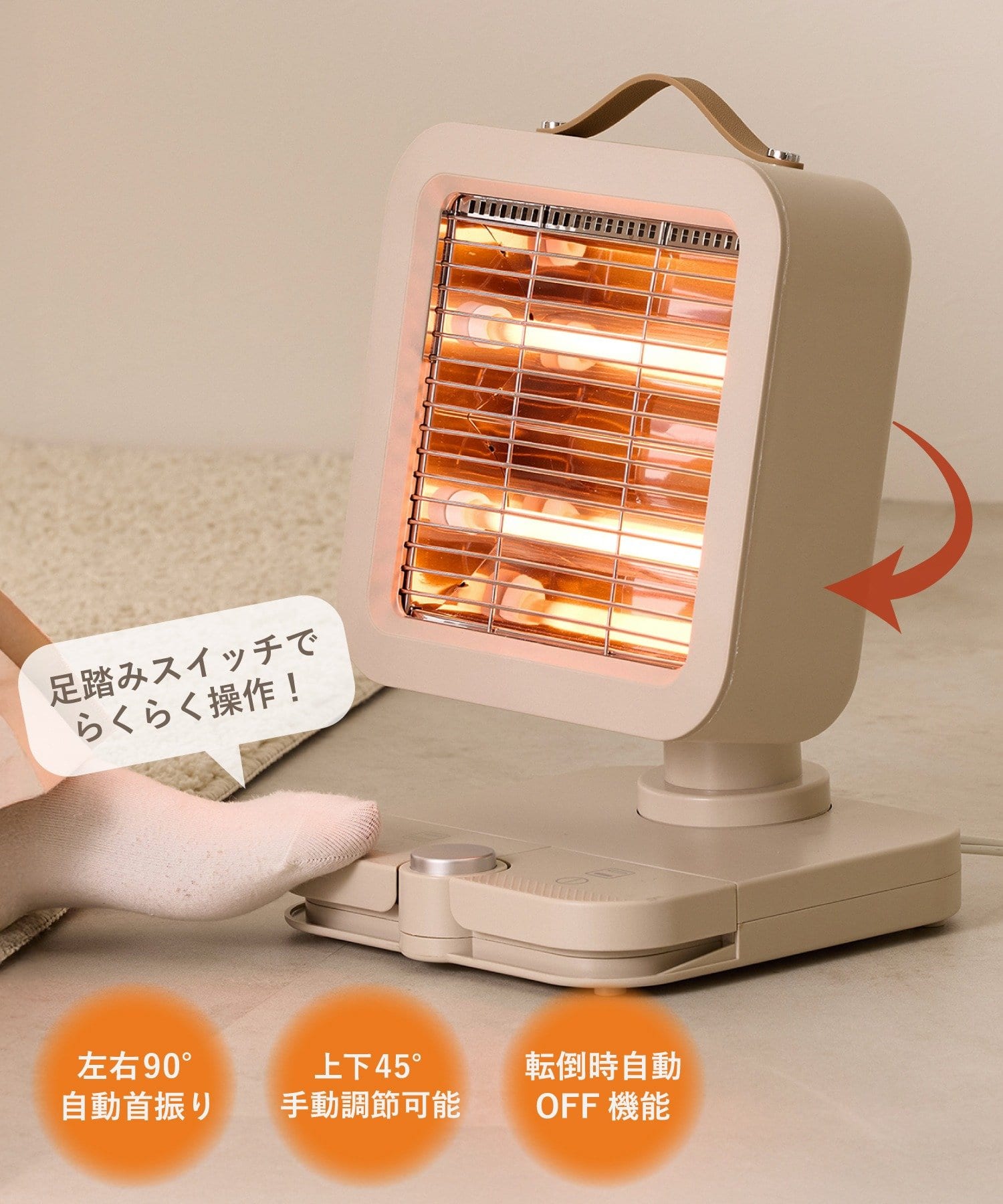 3COINS(スリーコインズ) 足踏みスイッチヒーター