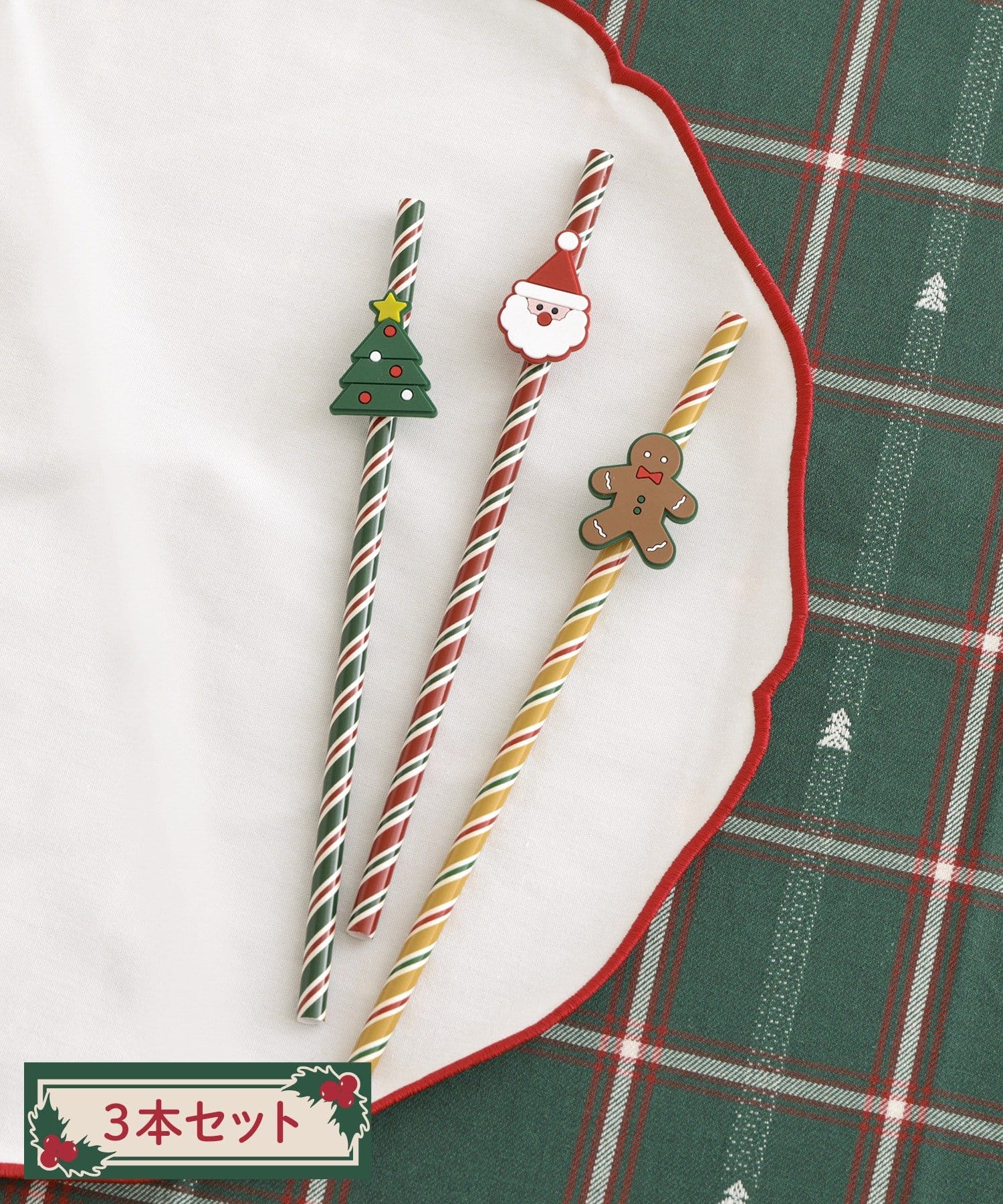 3COINS(スリーコインズ) モチーフ付きストロー3本セット/クリスマス