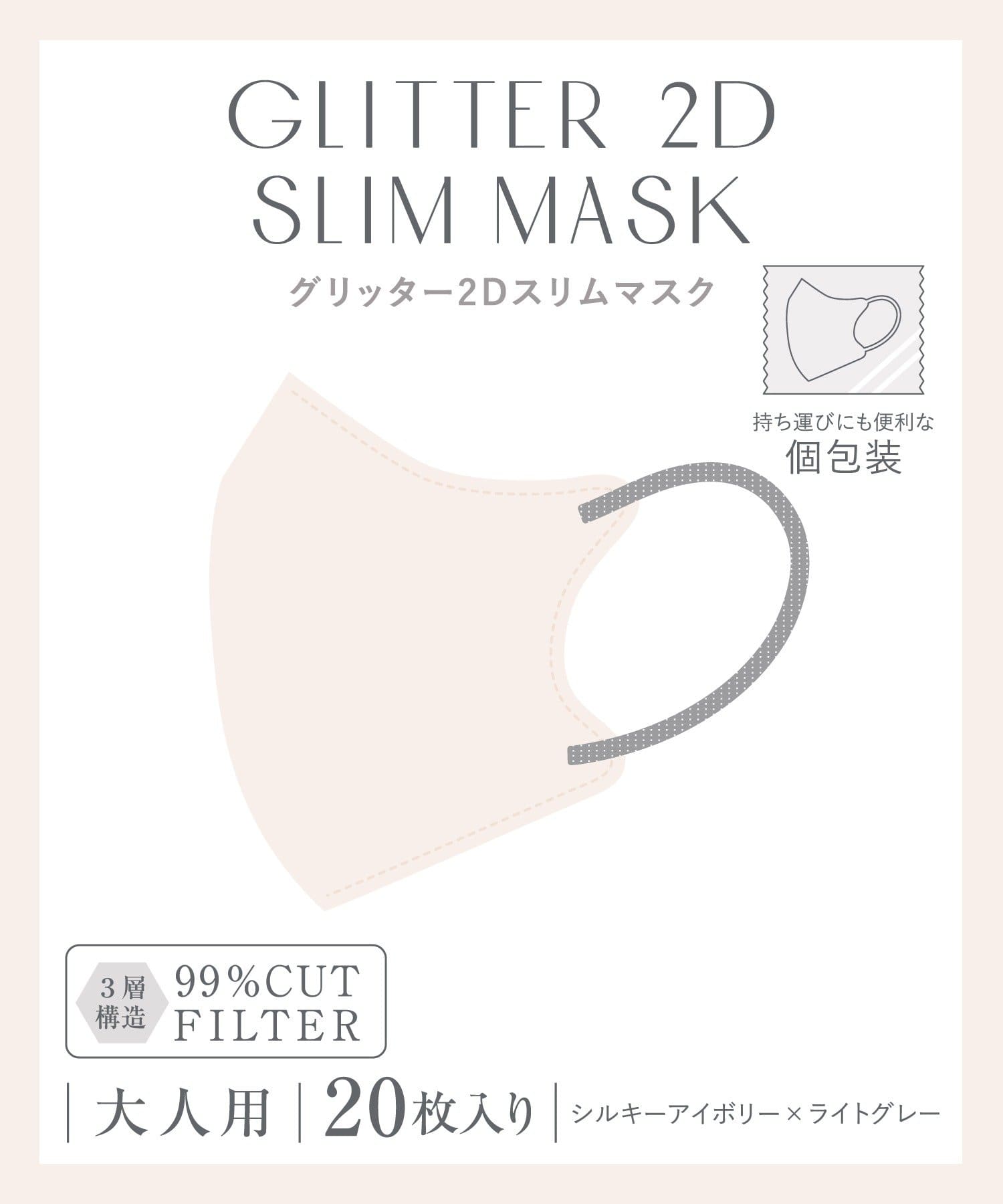 3COINS(スリーコインズ) グリッター2Dスリムマスク