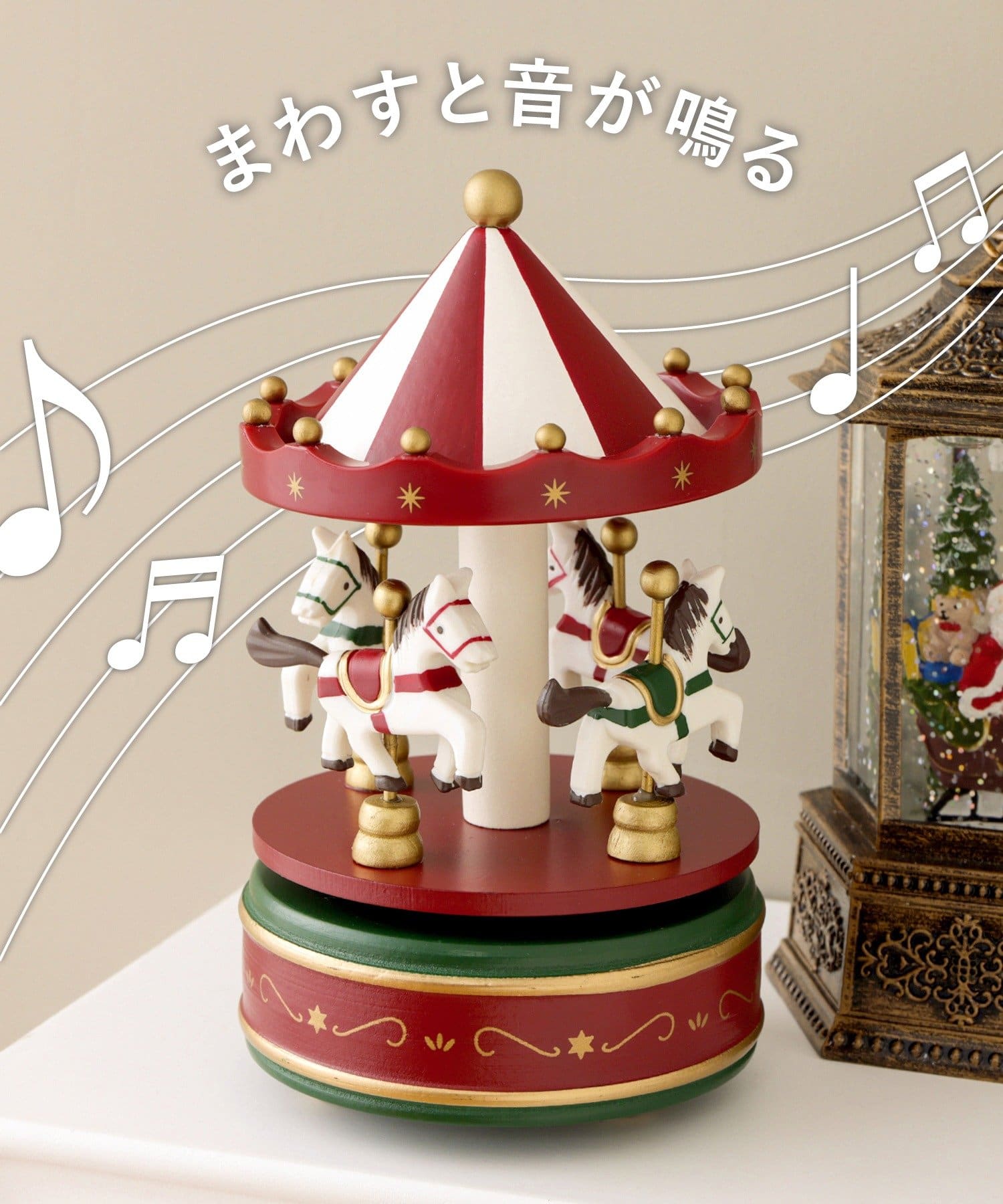 3COINS(スリーコインズ) クリスマスメリーゴーランド/クリスマス