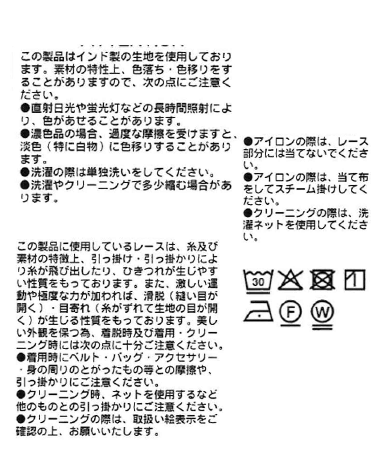 RIVE DROITE(リヴドロワ) 予約【à Nice （ア ・ニース）】クラフトレーススカート