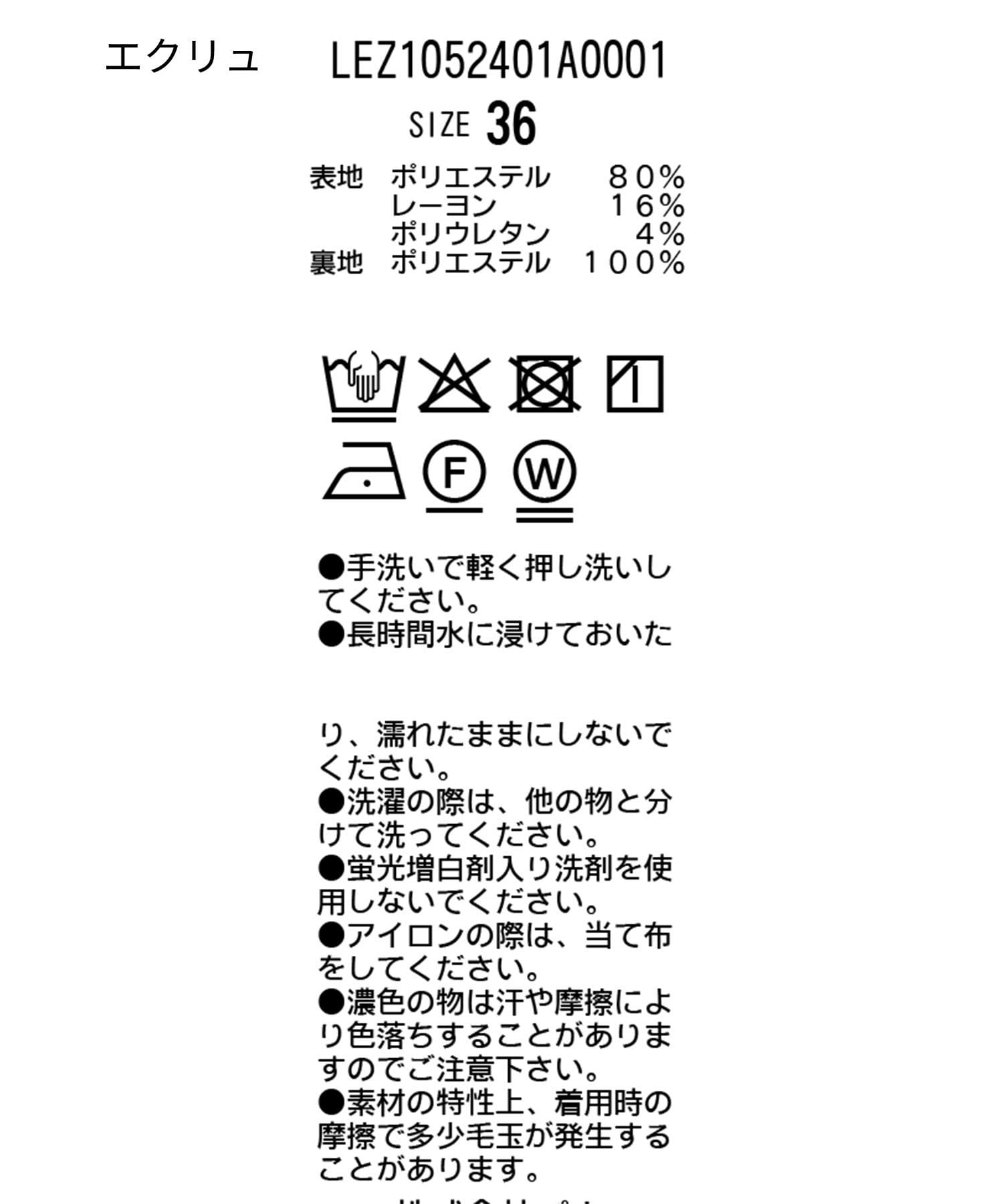 CAPRICIEUX LE'MAGE(カプリシュレマージュ) 【HAPPY BAG対象】ピーチタッチIラインスカート