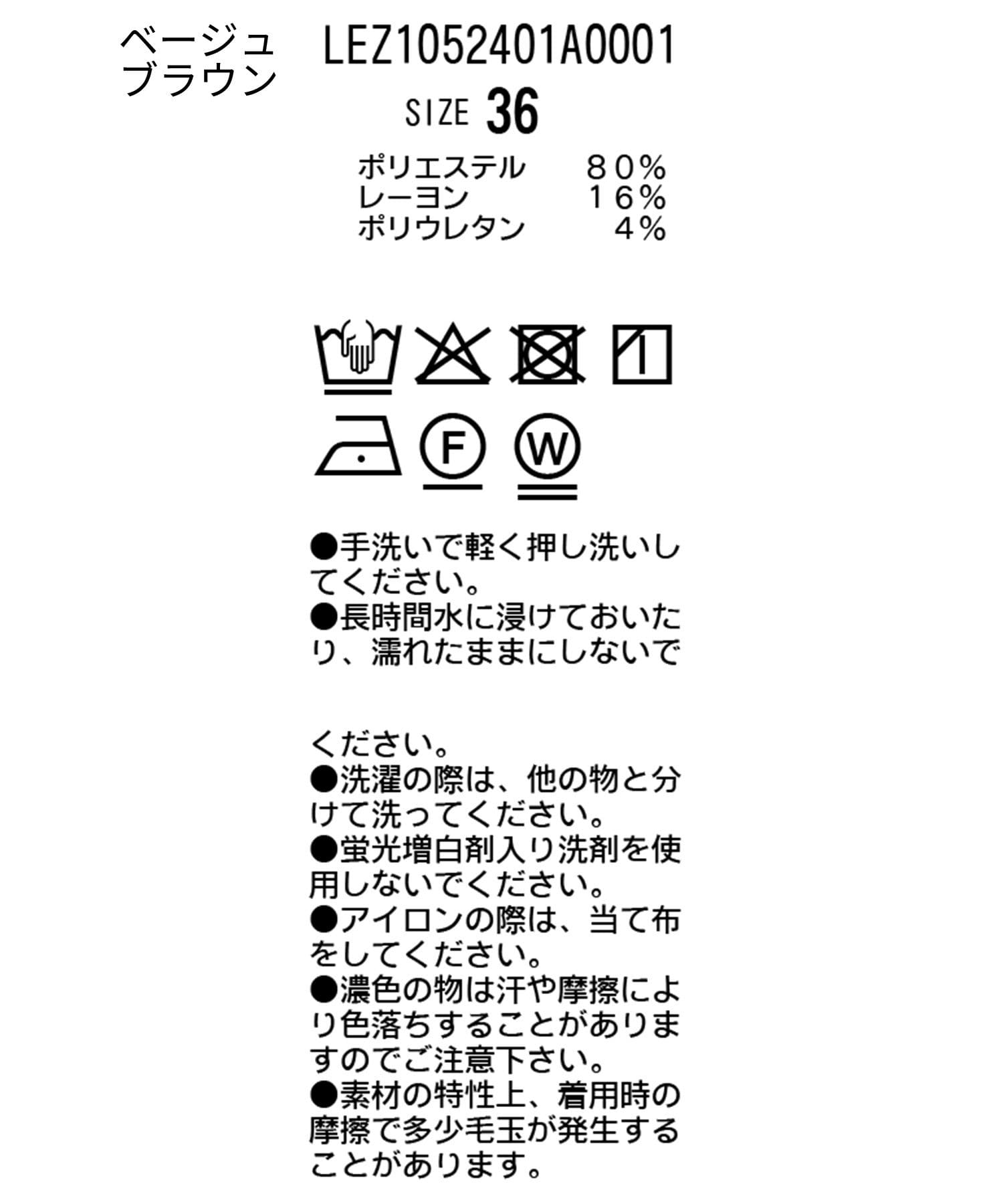 CAPRICIEUX LE'MAGE(カプリシュレマージュ) 【HAPPY BAG対象】ピーチタッチIラインスカート