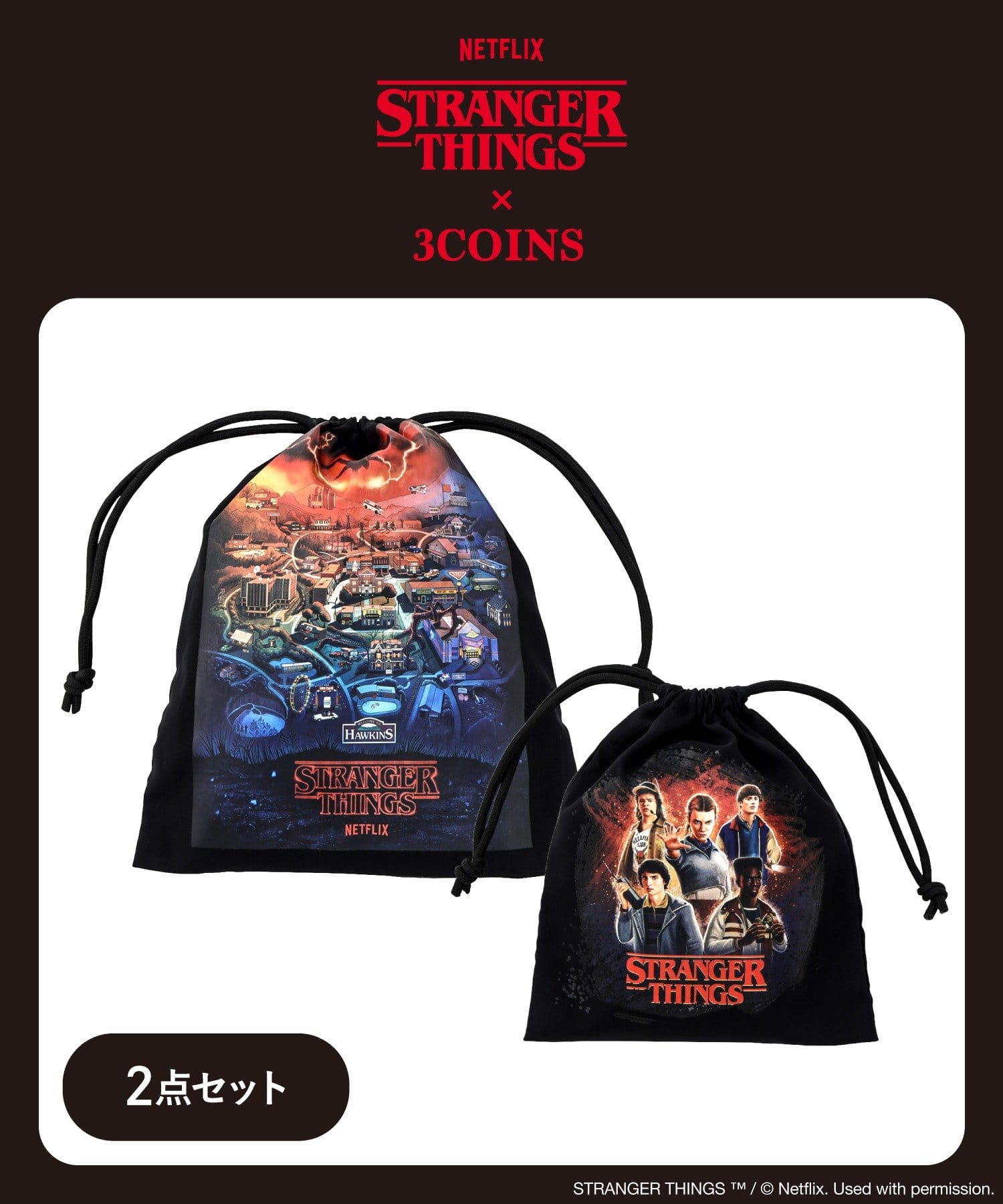 3COINS(スリーコインズ) 巾着2点セット／STRANGER THINGS