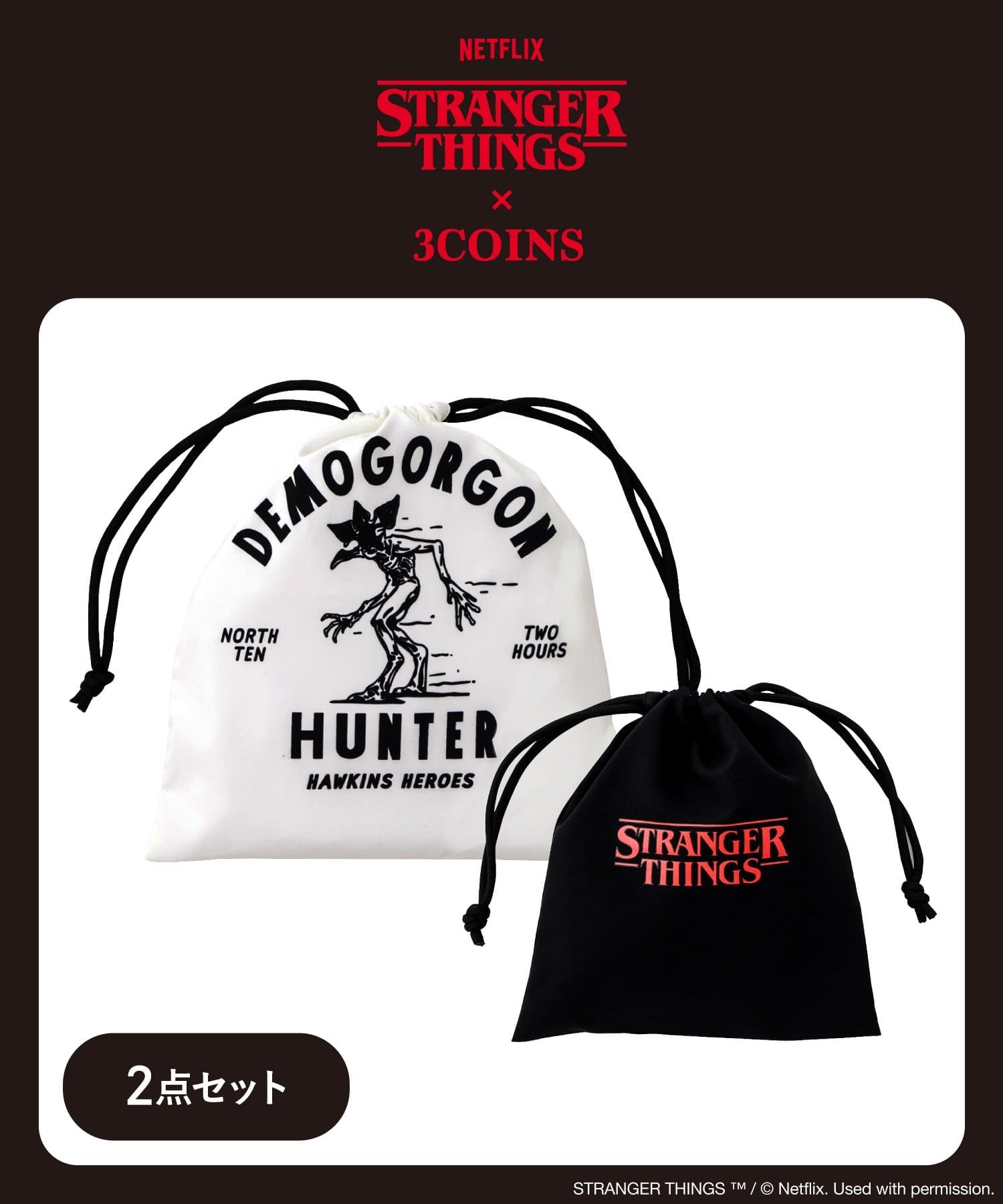 3COINS(スリーコインズ) 巾着2点セット／STRANGER THINGS