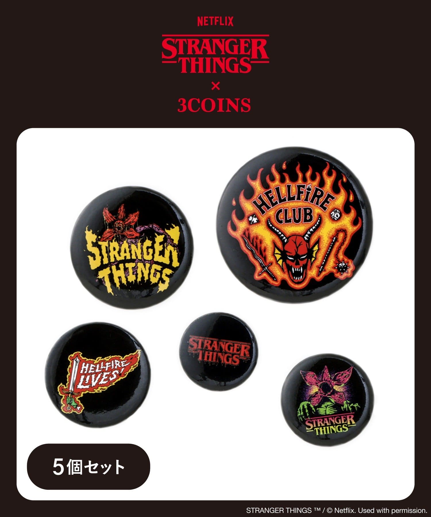 3COINS(スリーコインズ) 缶バッジ5個セット／STRANGER THINGS