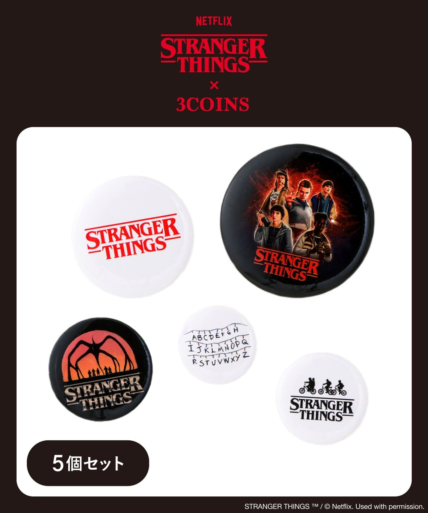 3COINS(スリーコインズ) 缶バッジ5個セット／STRANGER THINGS