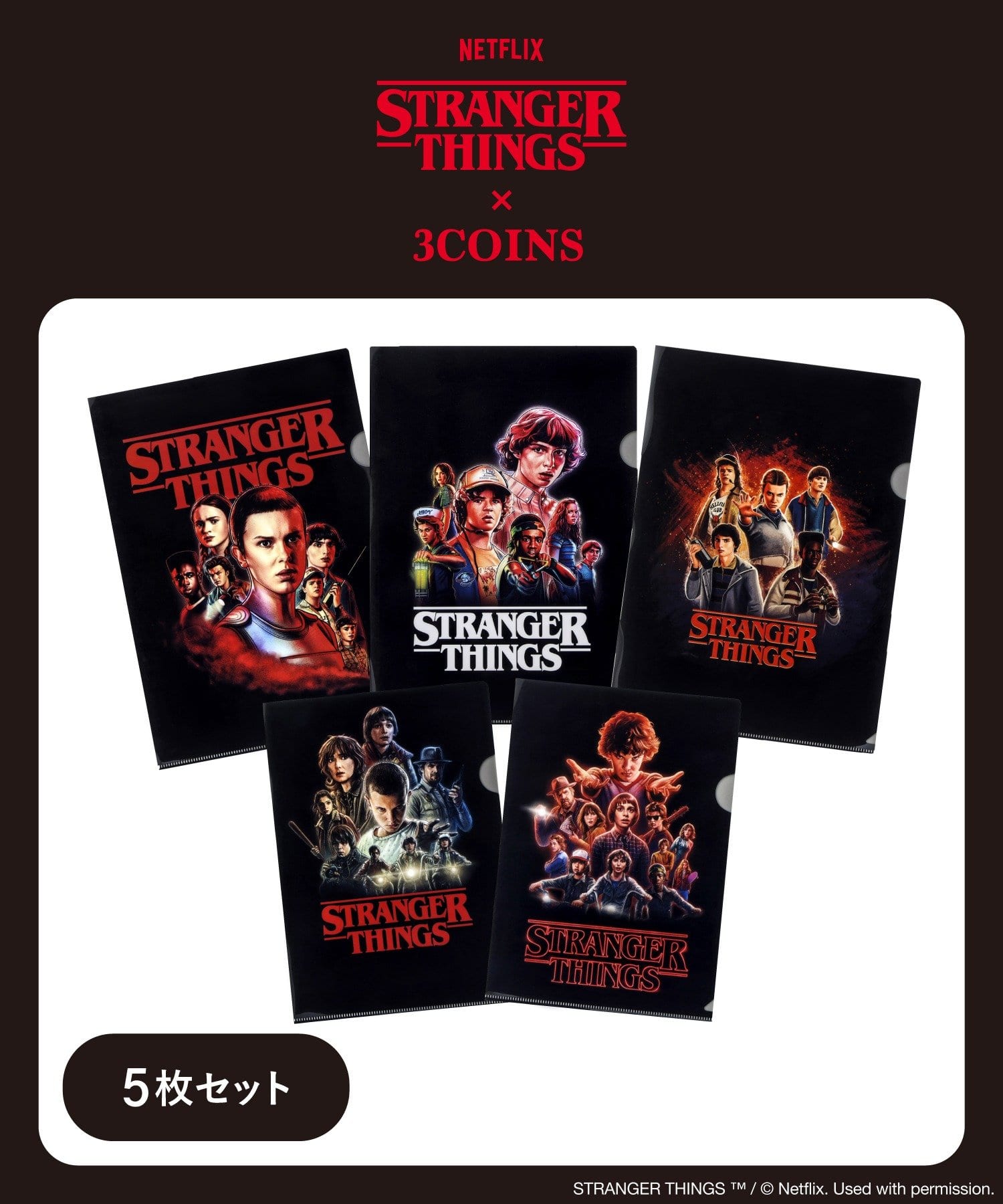 3COINS(スリーコインズ) クリアファイル5枚セット／STRANGER THINGS