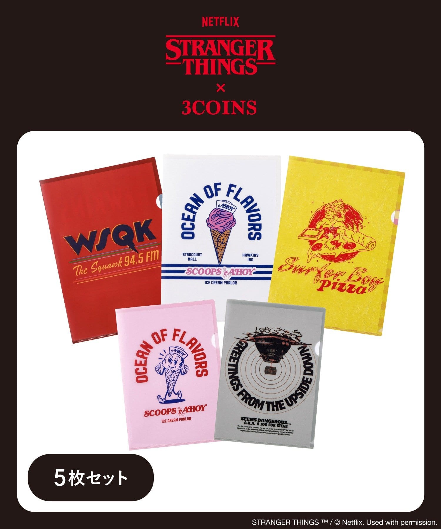 3COINS(スリーコインズ) クリアファイル5枚セット／STRANGER THINGS