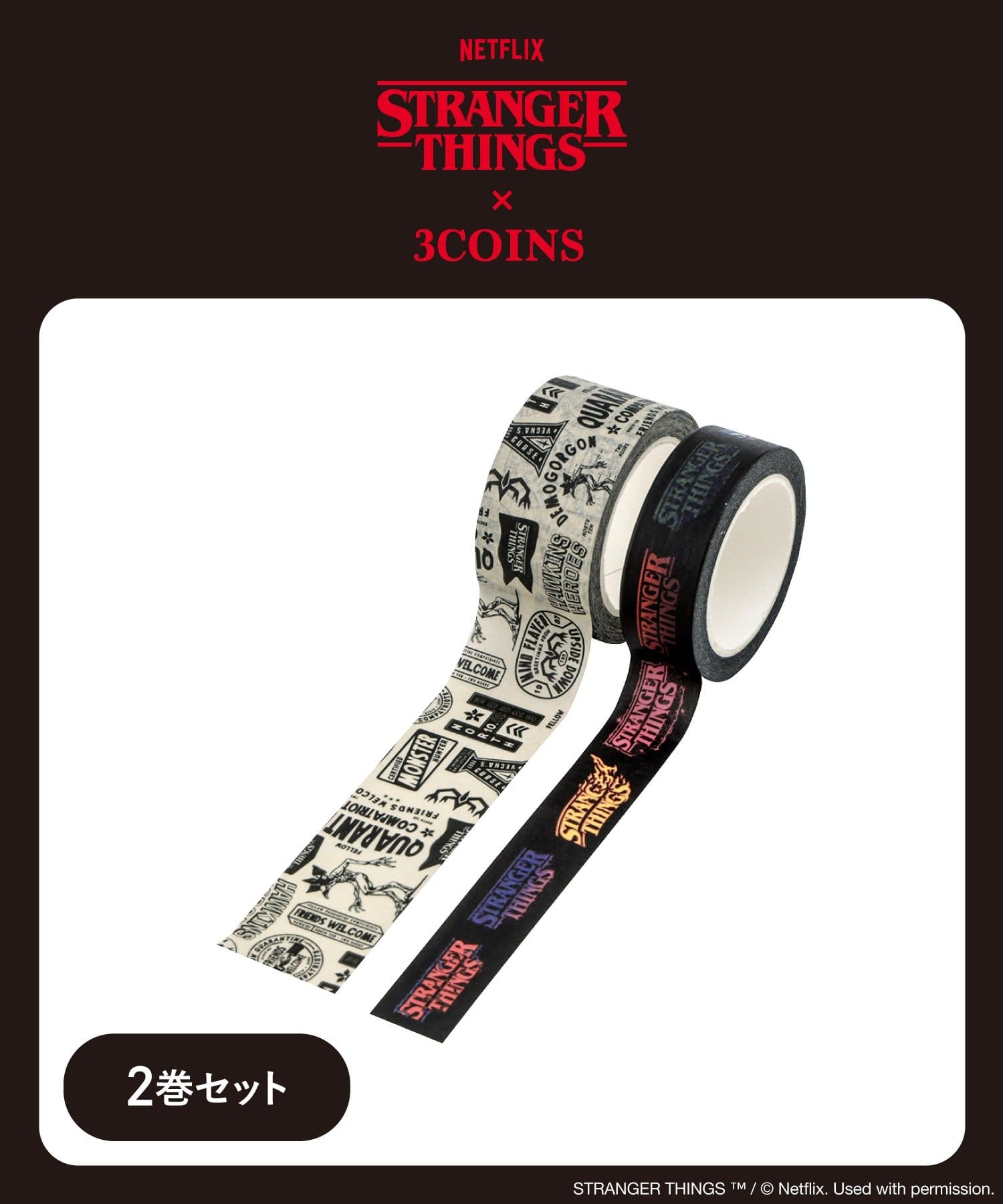 3COINS(スリーコインズ) マスキングテープ2巻セット／STRANGER THINGS