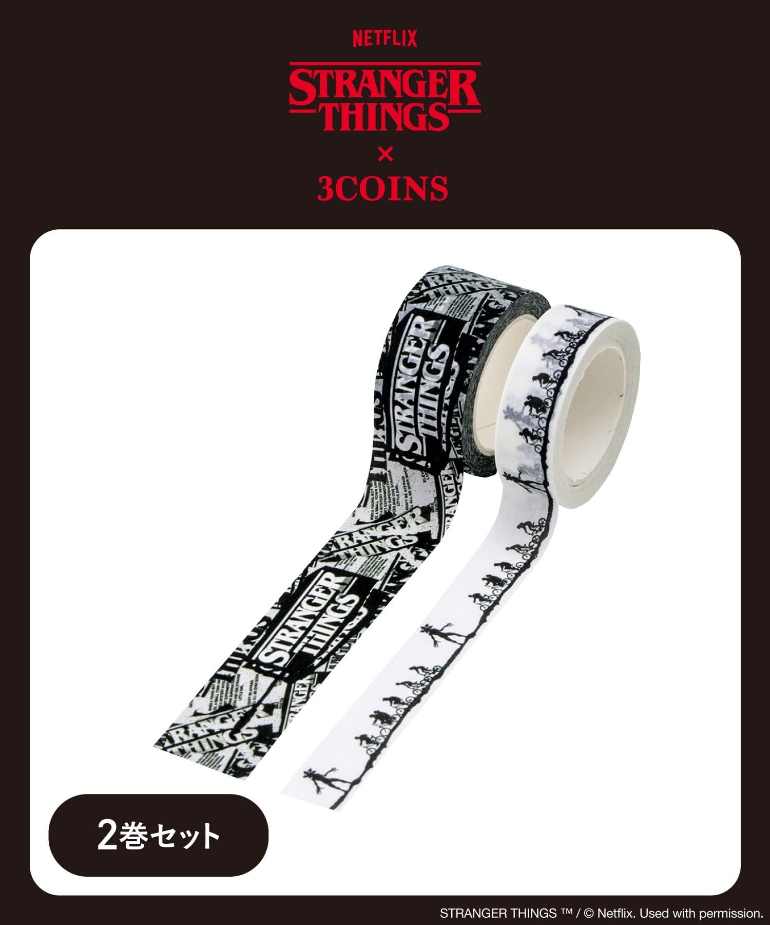 3COINS(スリーコインズ) マスキングテープ2巻セット／STRANGER THINGS