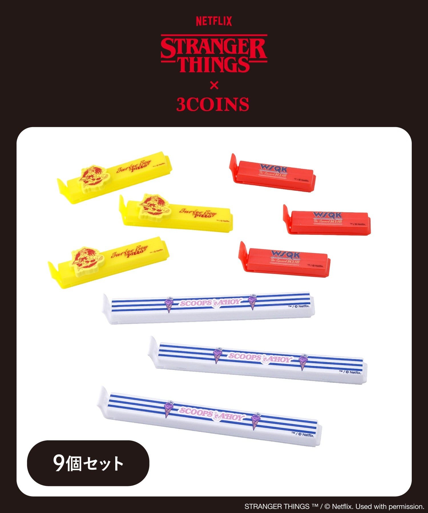 3COINS(スリーコインズ) キッチンクリップ／STRANGER THINGS